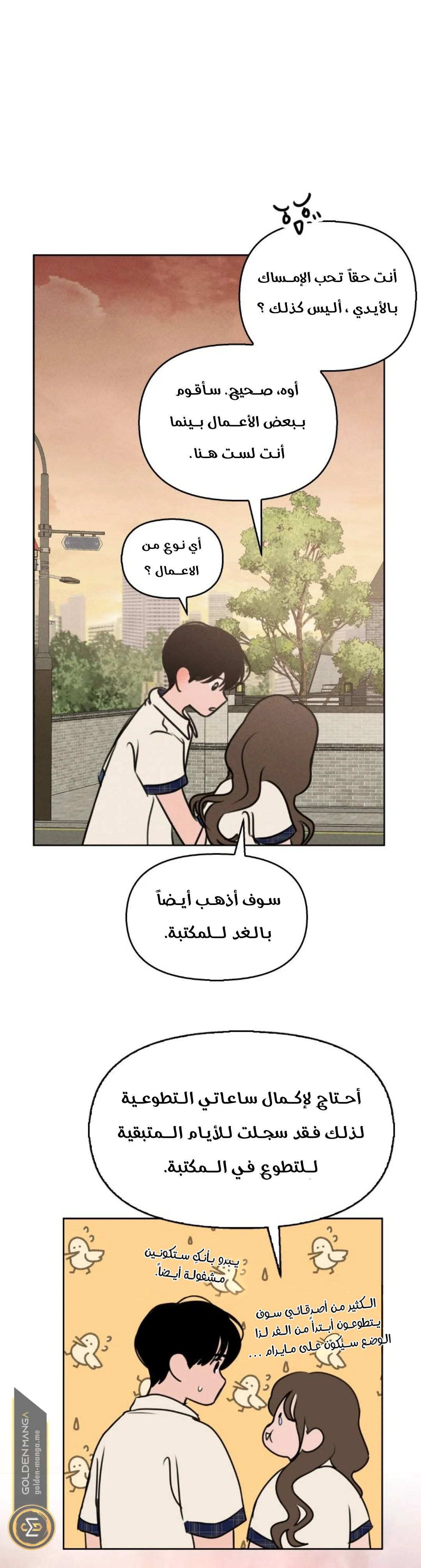 Read Our Secret Alliance AR Manga Online