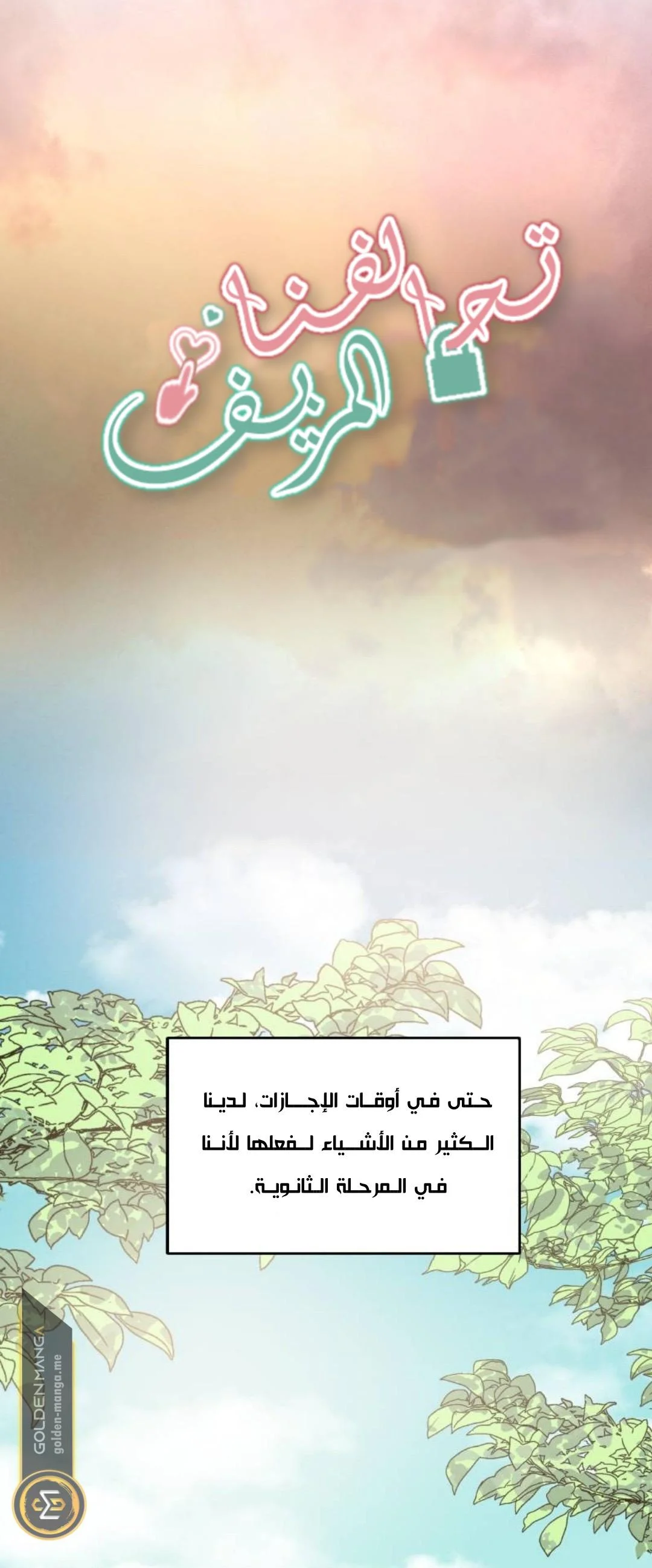 Read Our Secret Alliance AR Manga Online