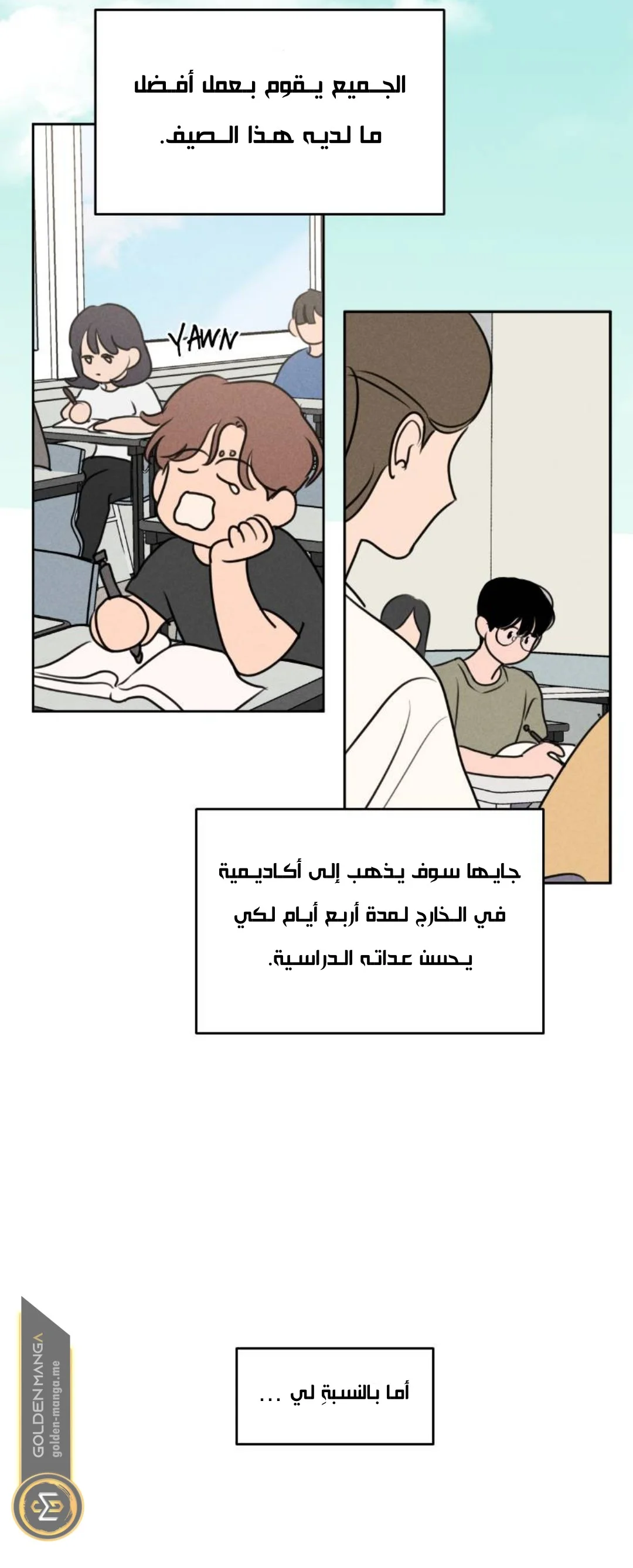 Read Our Secret Alliance AR Manga Online