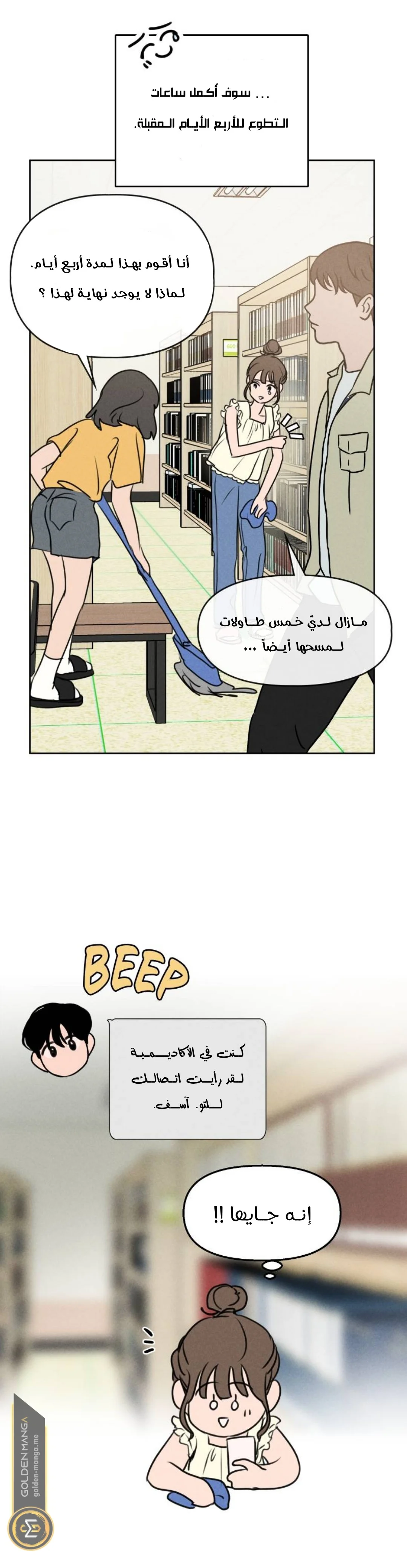 Read Our Secret Alliance AR Manga Online