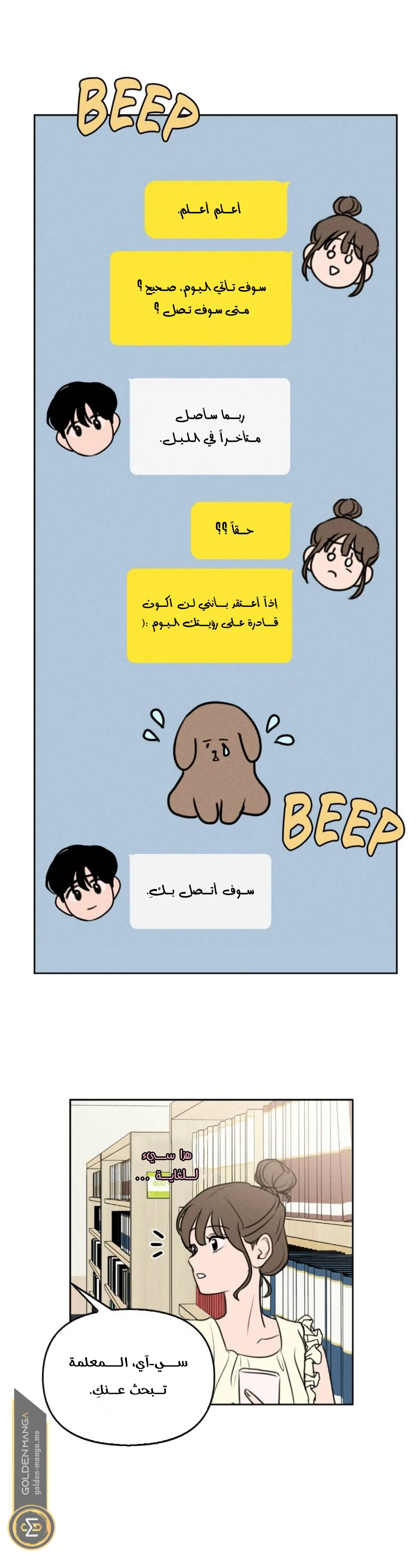 Read Our Secret Alliance AR Manga Online