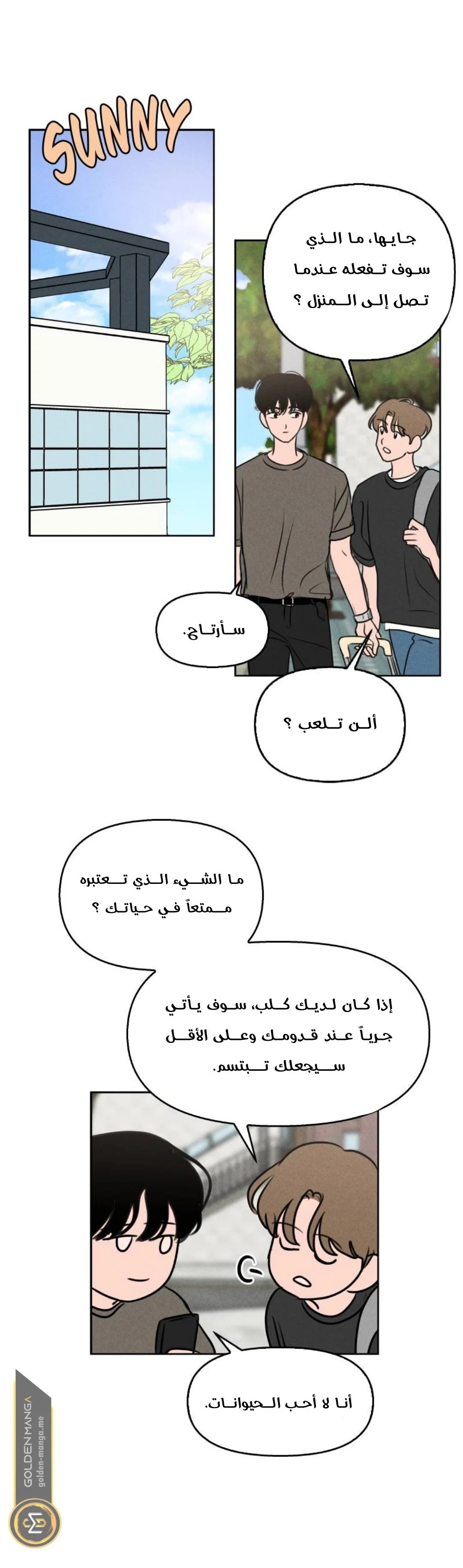 Read Our Secret Alliance AR Manga Online