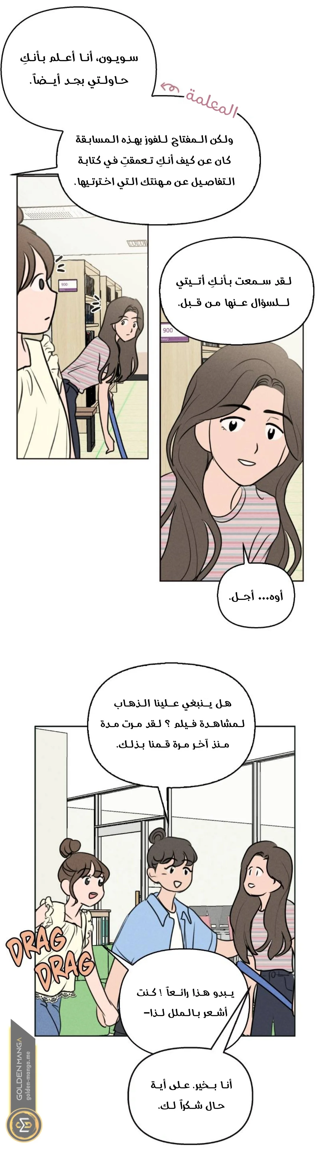 Read Our Secret Alliance AR Manga Online
