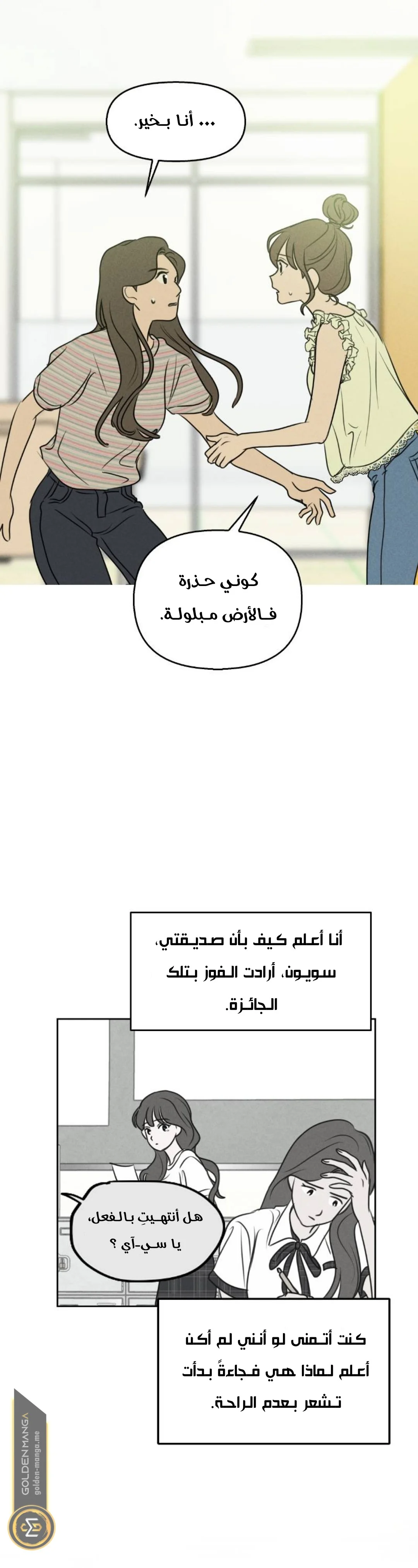 Read Our Secret Alliance AR Manga Online