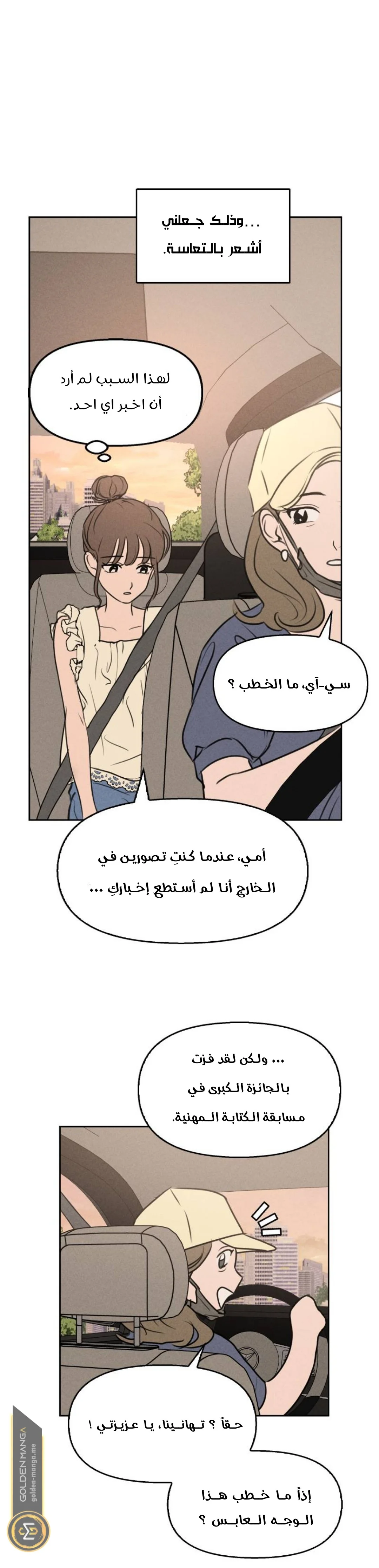 Read Our Secret Alliance AR Manga Online