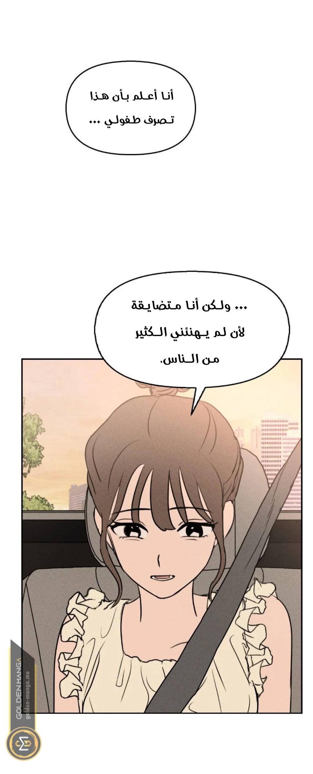 Read Our Secret Alliance AR Manga Online
