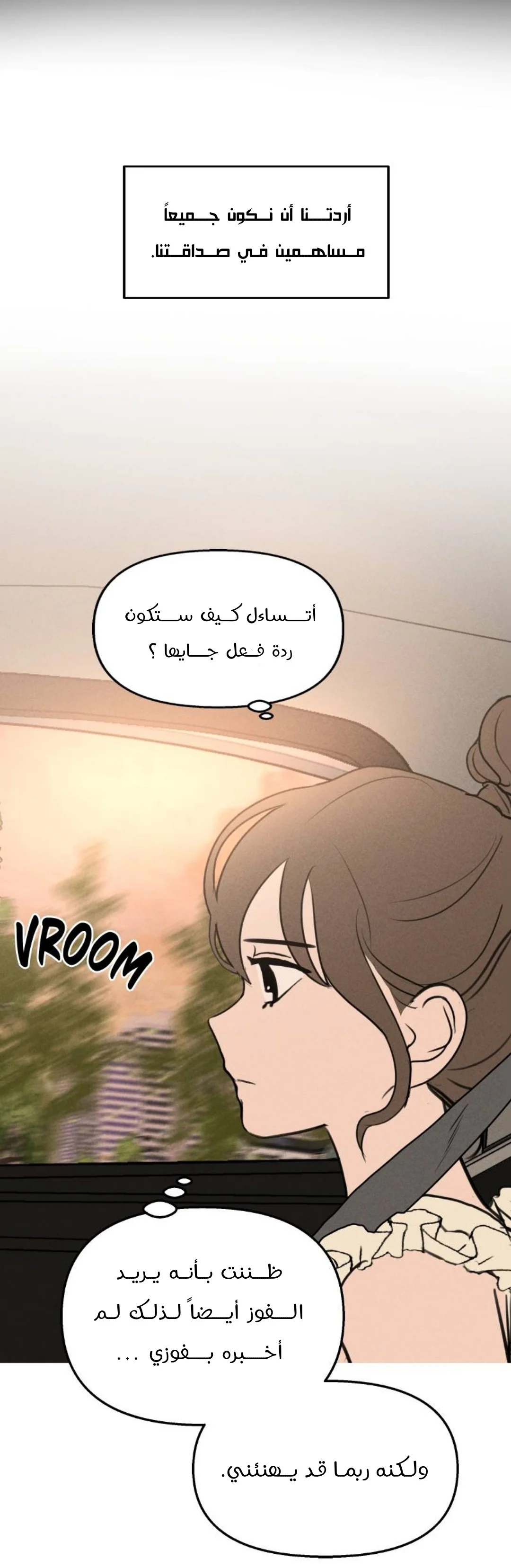 Read Our Secret Alliance AR Manga Online