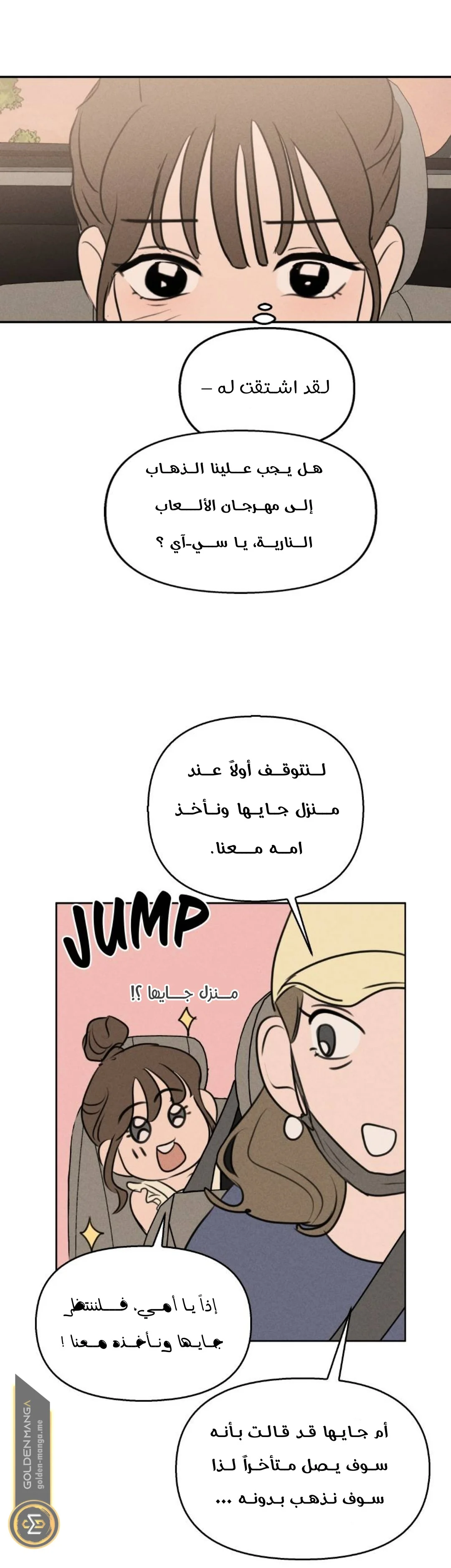 Read Our Secret Alliance AR Manga Online