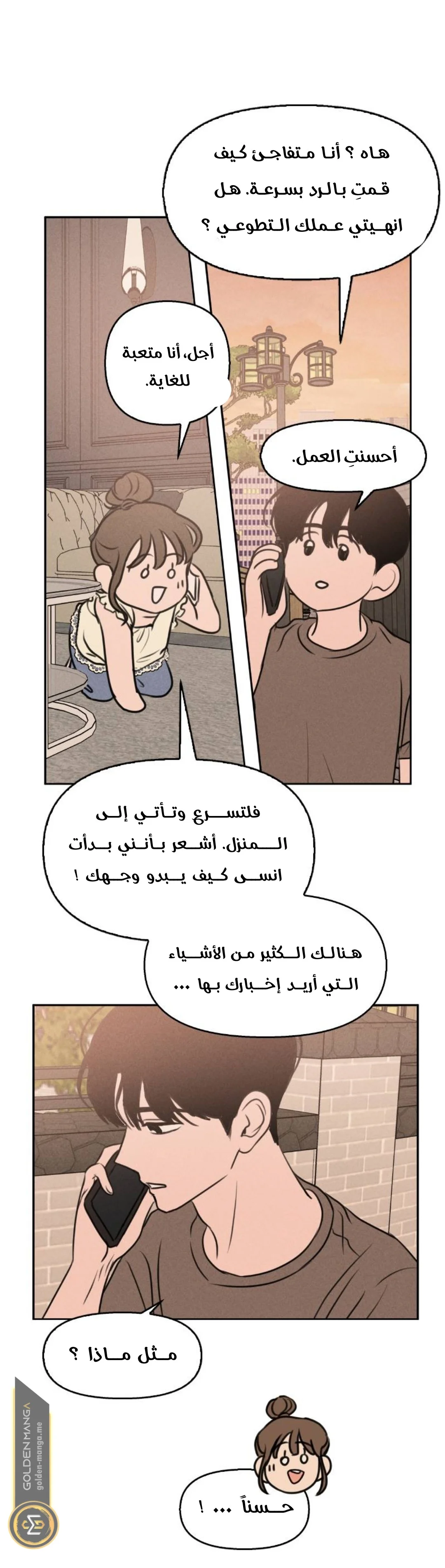 Read Our Secret Alliance AR Manga Online