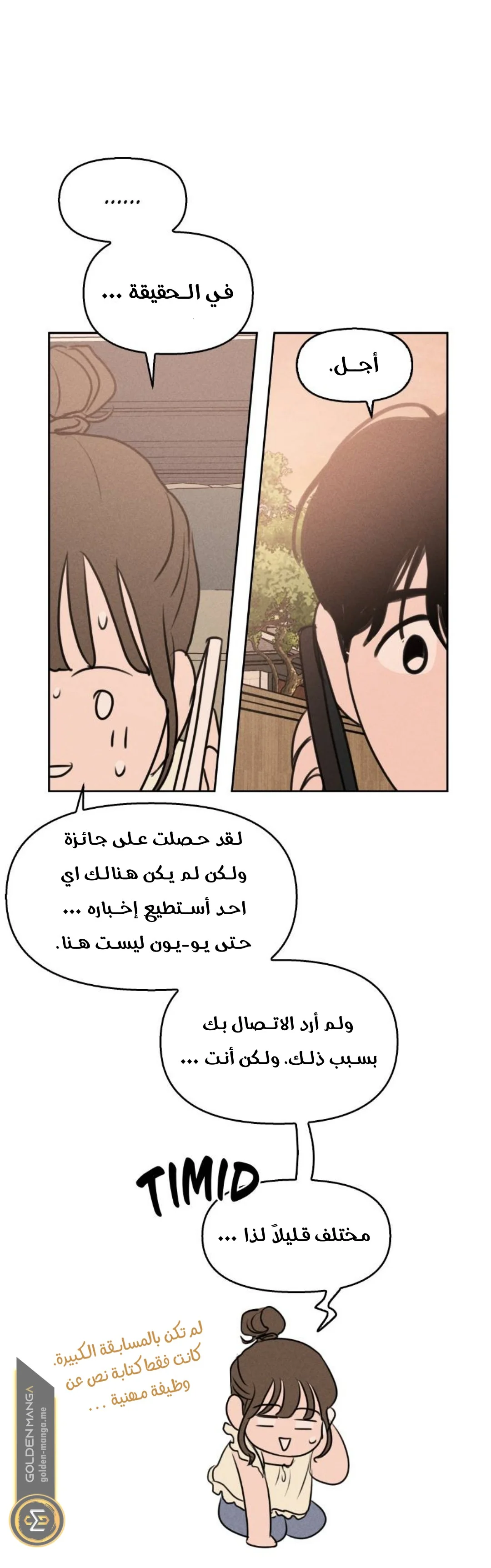 Read Our Secret Alliance AR Manga Online