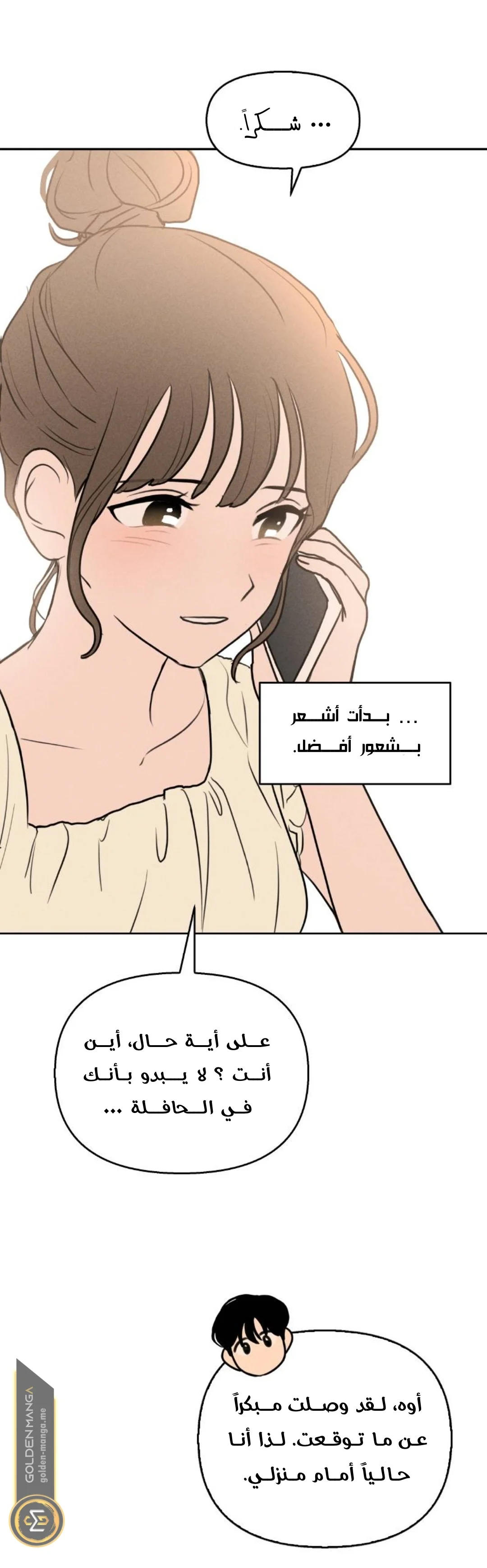 Read Our Secret Alliance AR Manga Online