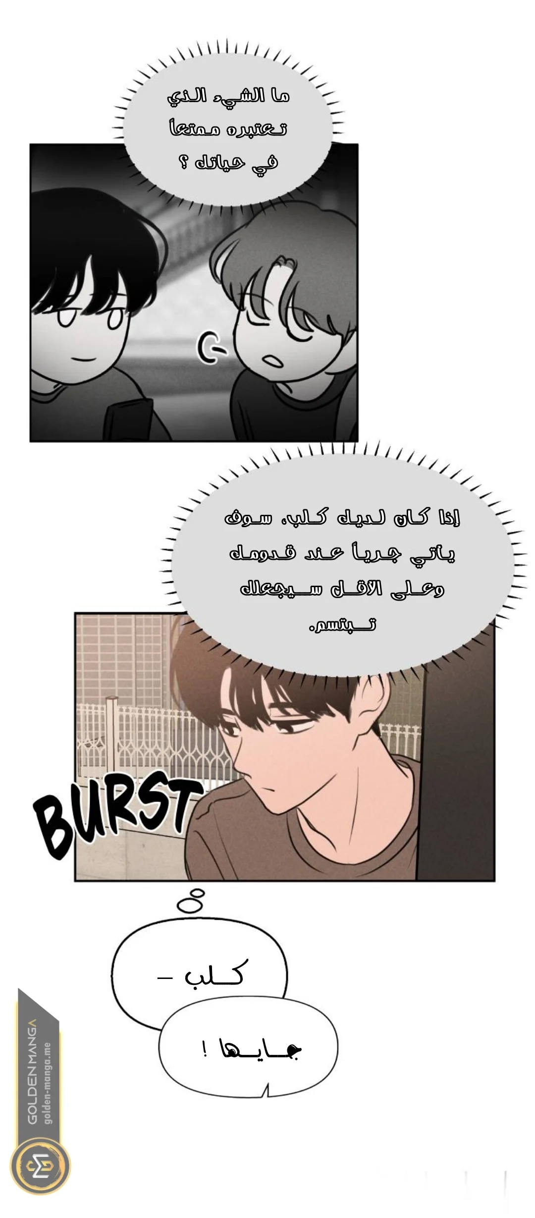 Read Our Secret Alliance AR Manga Online