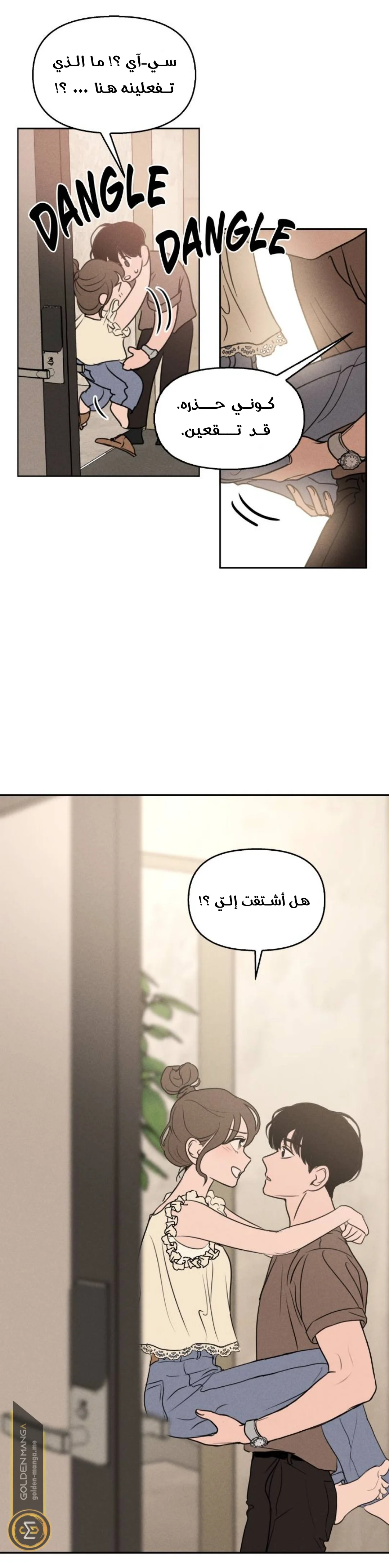 Read Our Secret Alliance AR Manga Online