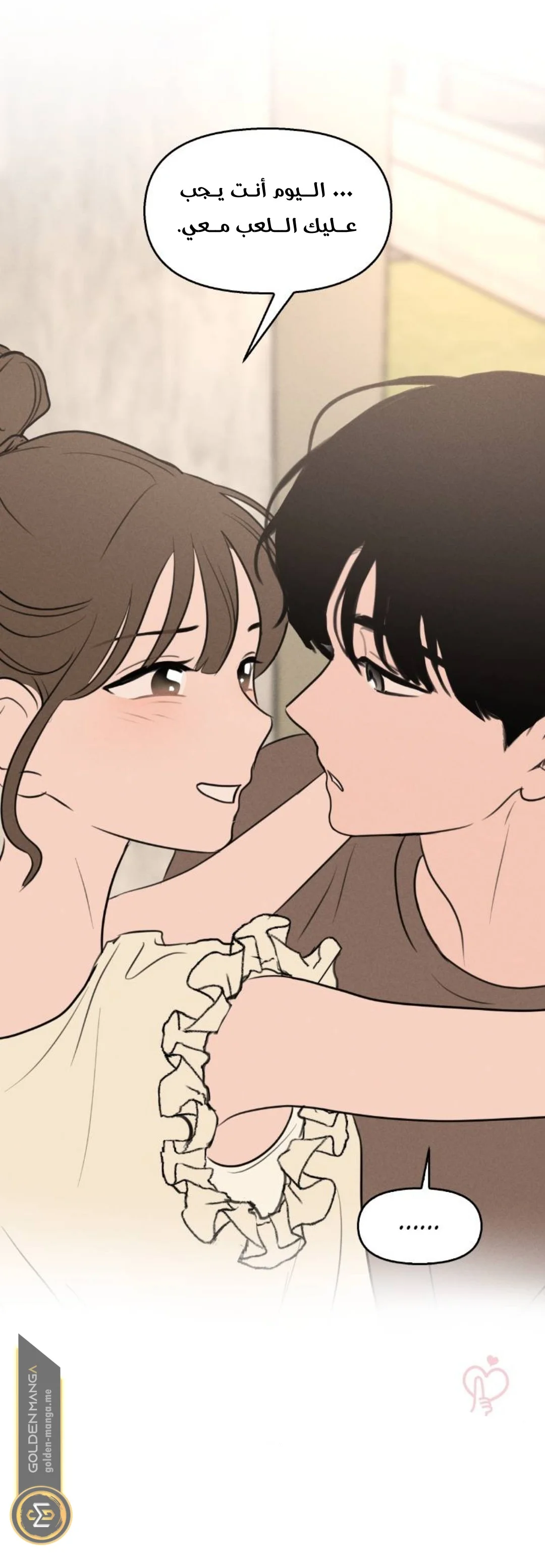Read Our Secret Alliance AR Manga Online