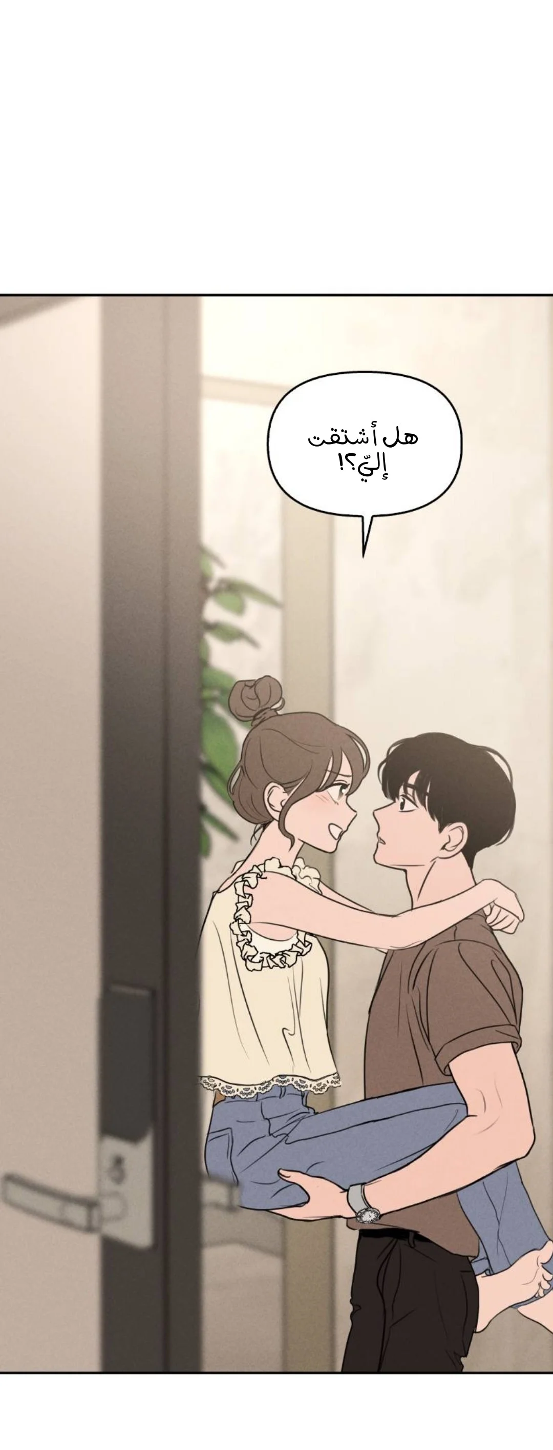 Read Our Secret Alliance AR Manga Online