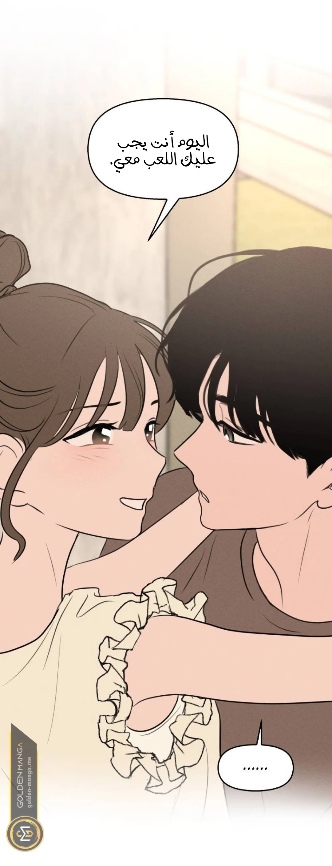 Read Our Secret Alliance AR Manga Online