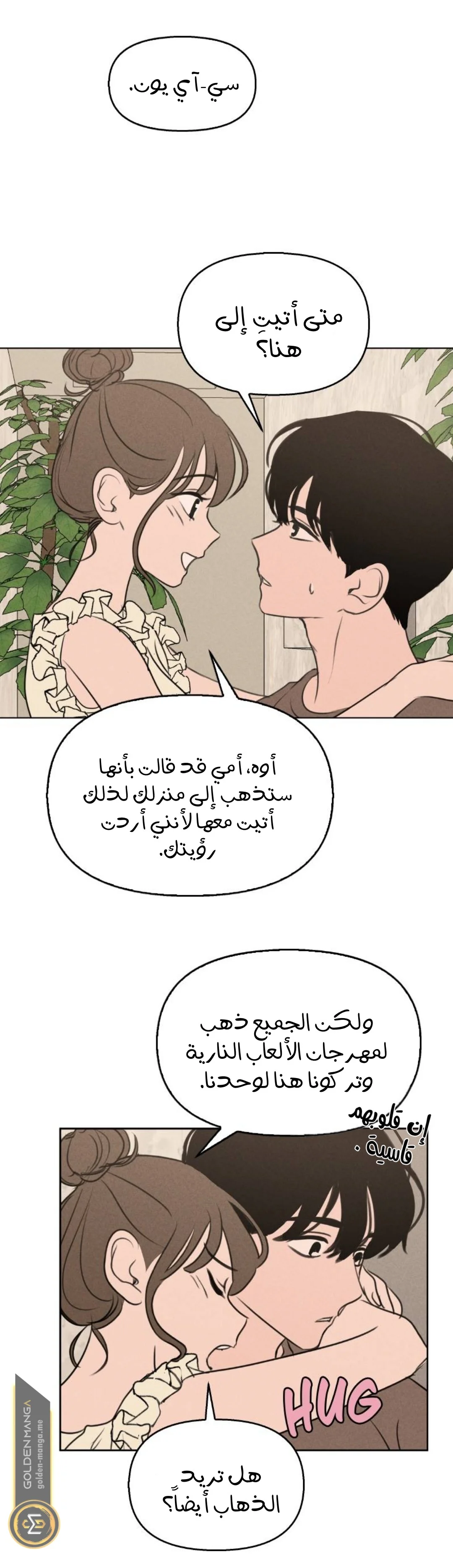 Read Our Secret Alliance AR Manga Online