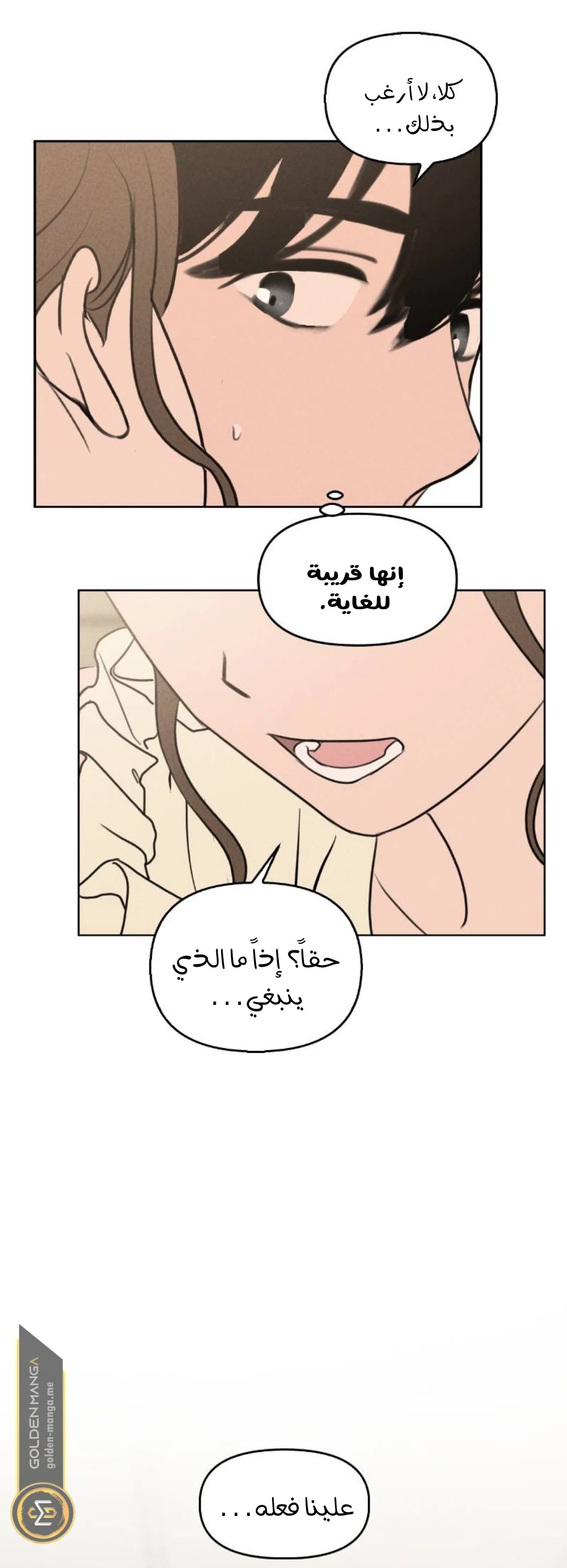 Read Our Secret Alliance AR Manga Online