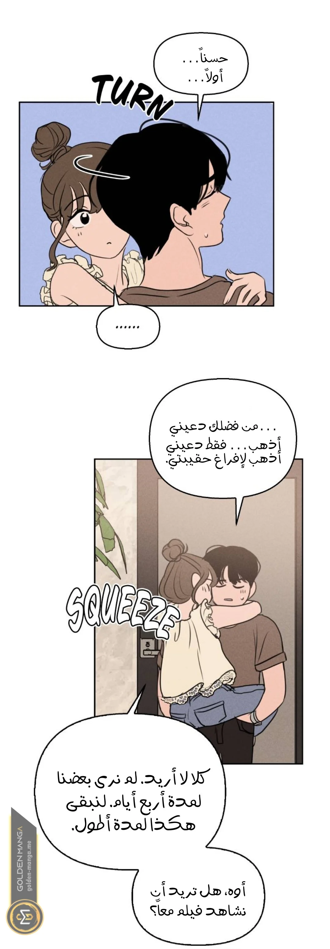 Read Our Secret Alliance AR Manga Online