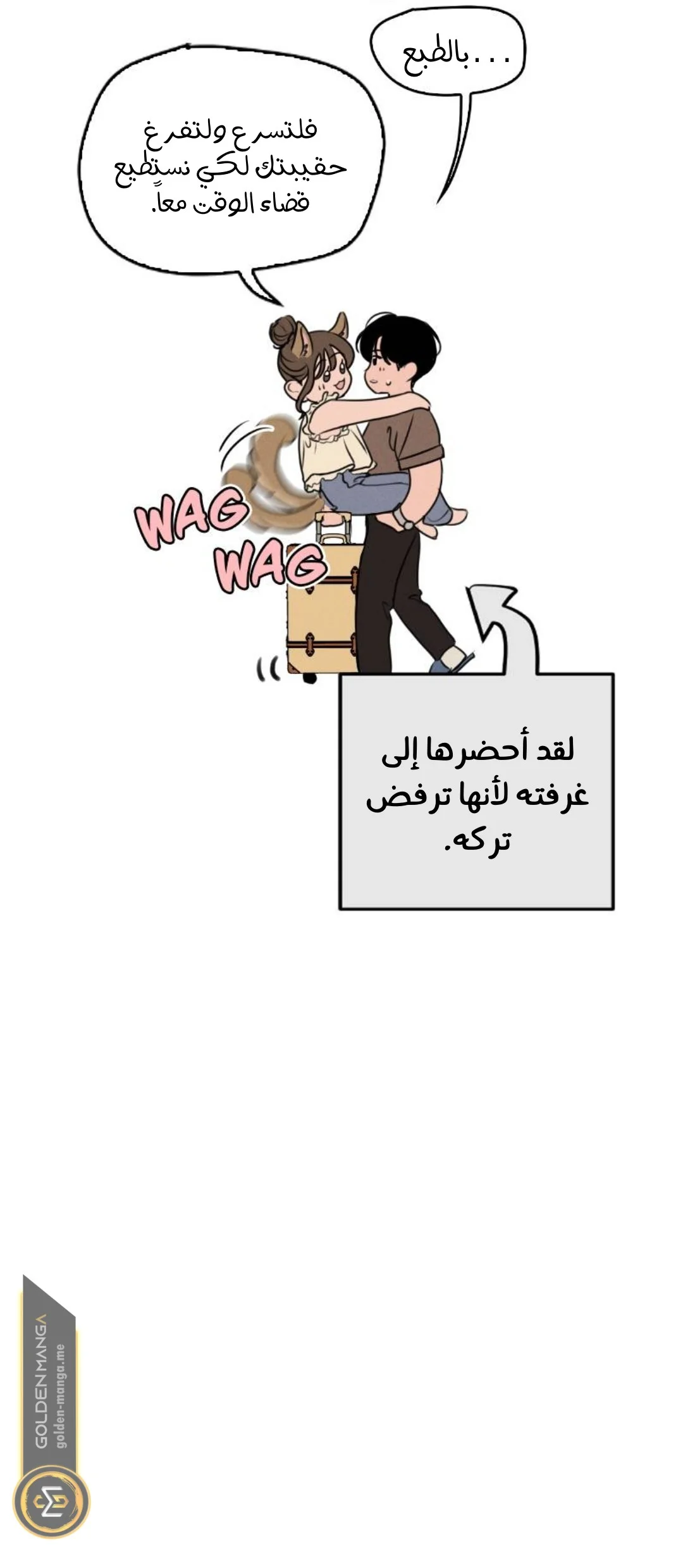 Read Our Secret Alliance AR Manga Online