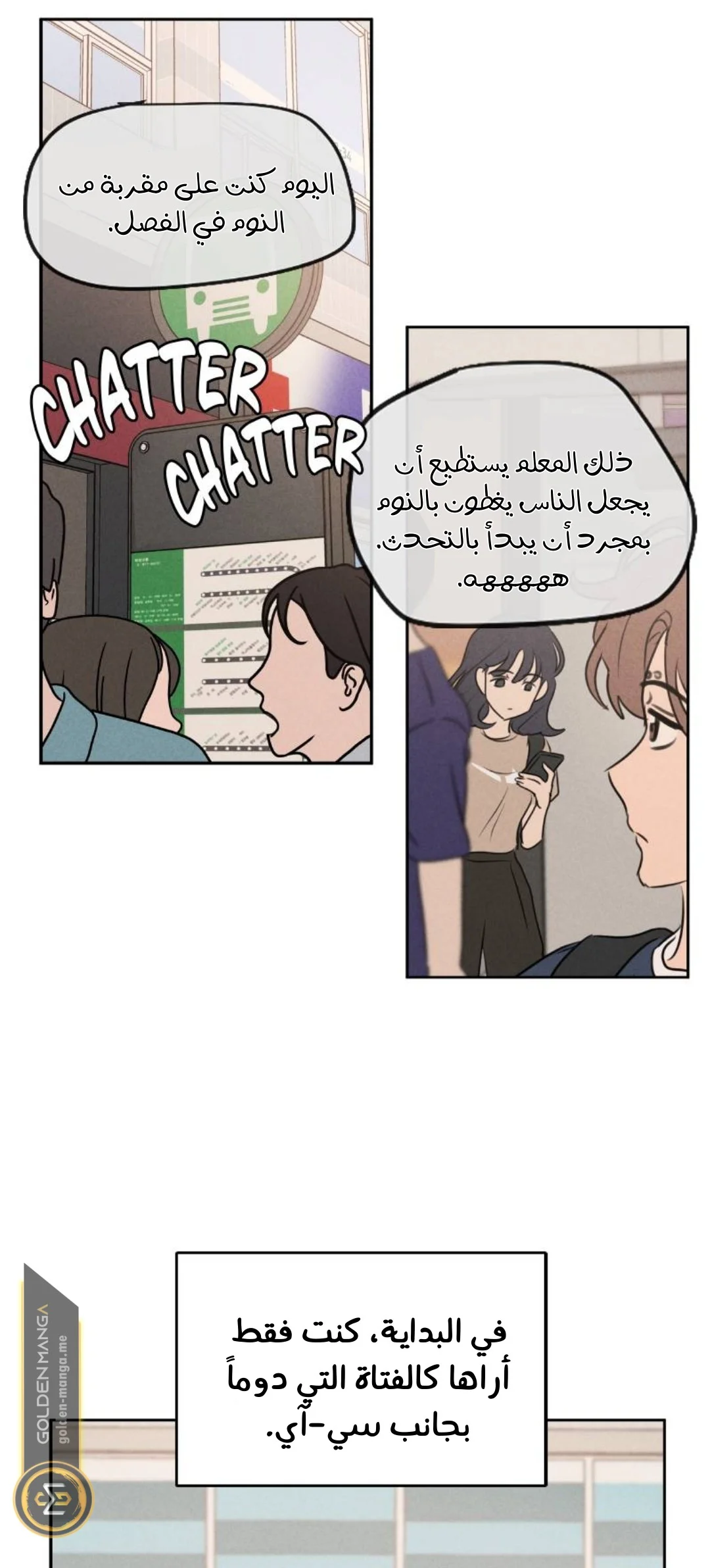 Read Our Secret Alliance AR Manga Online