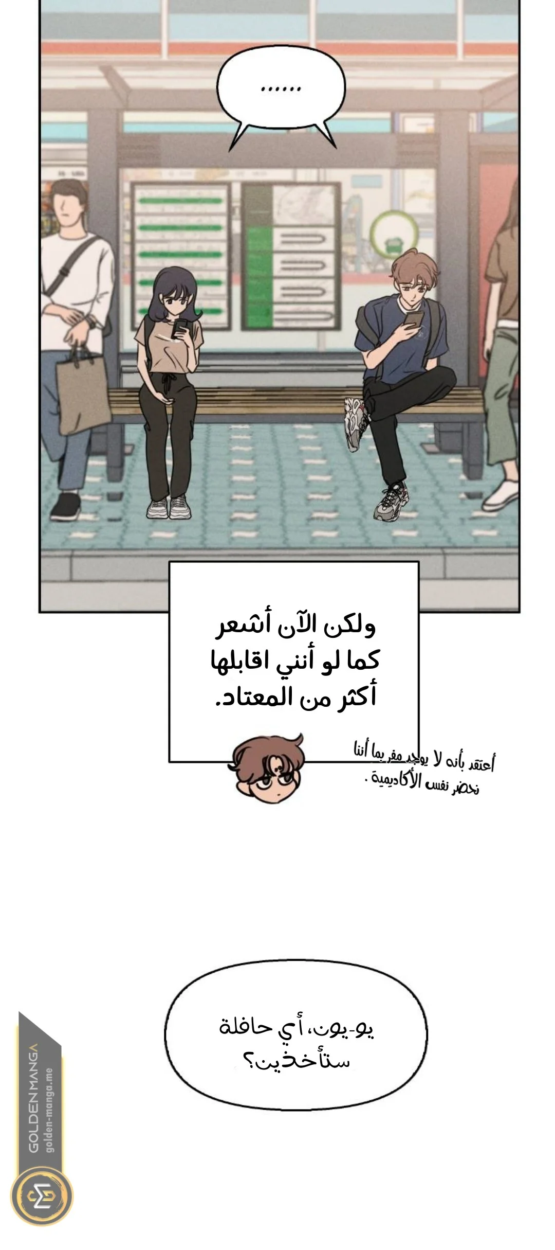 Read Our Secret Alliance AR Manga Online
