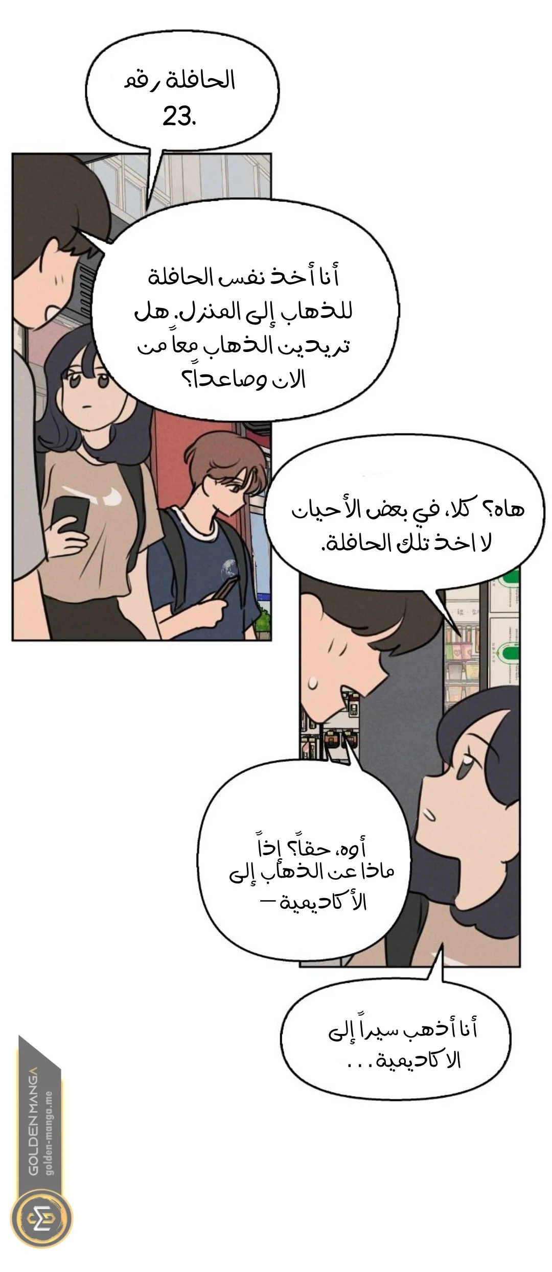 Read Our Secret Alliance AR Manga Online