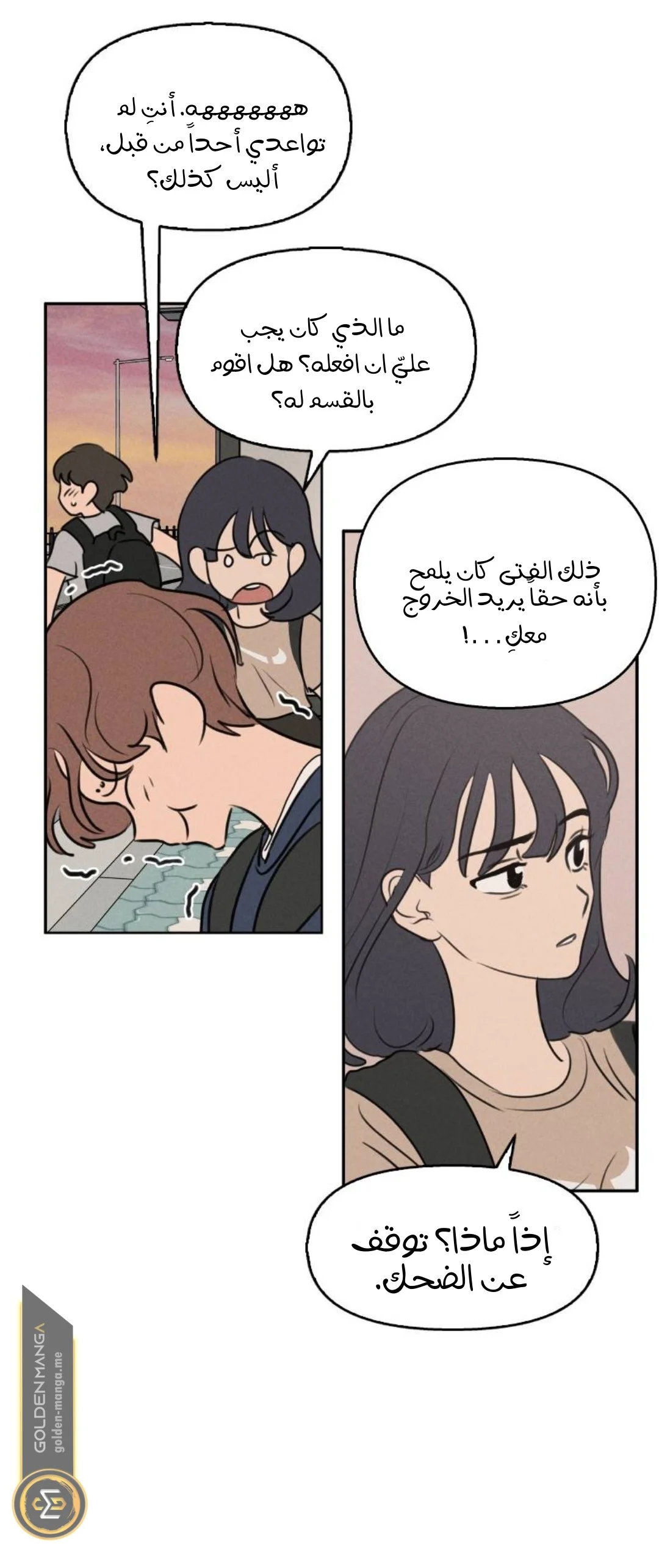 Read Our Secret Alliance AR Manga Online