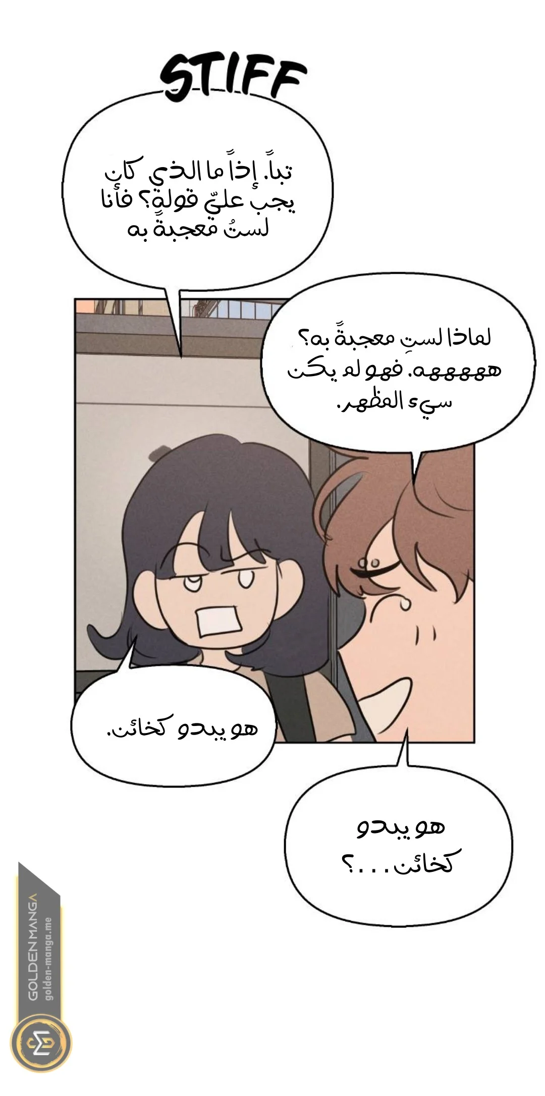 Read Our Secret Alliance AR Manga Online