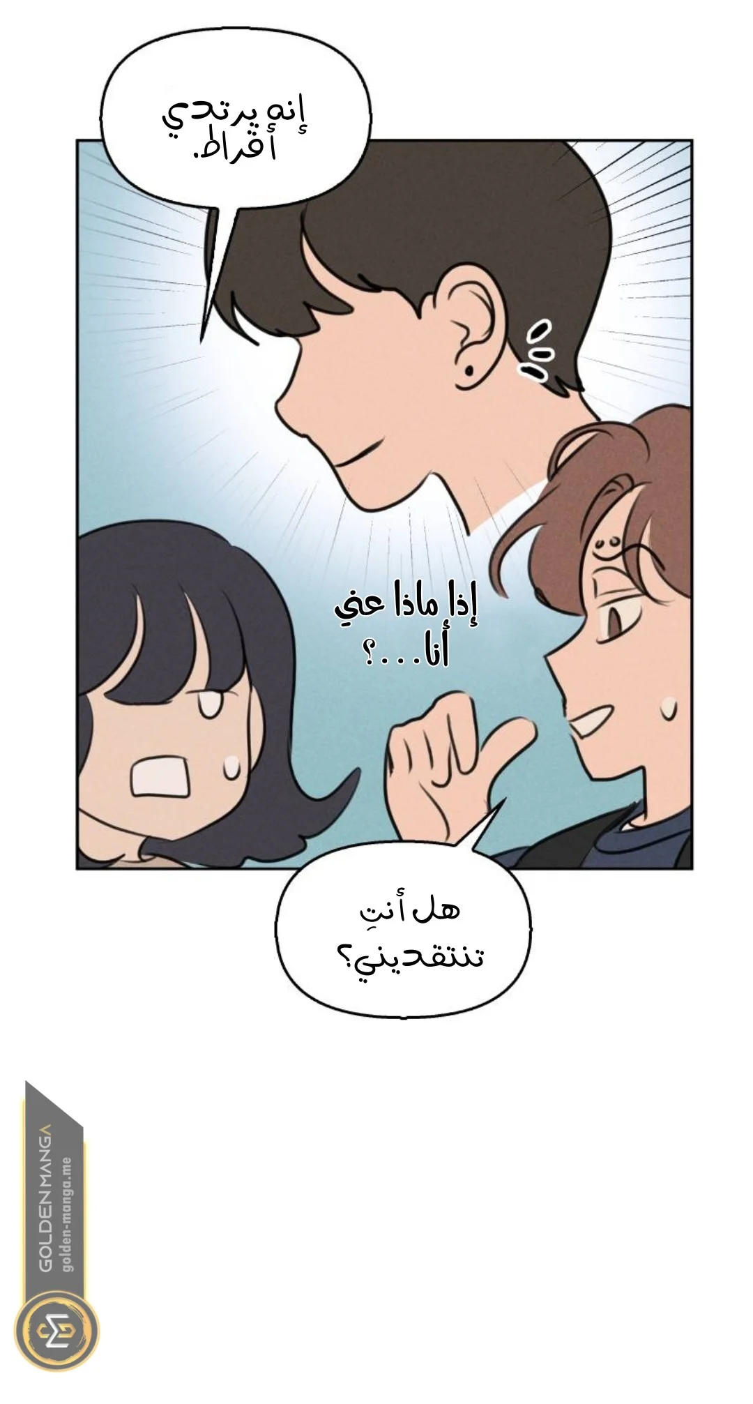 Read Our Secret Alliance AR Manga Online