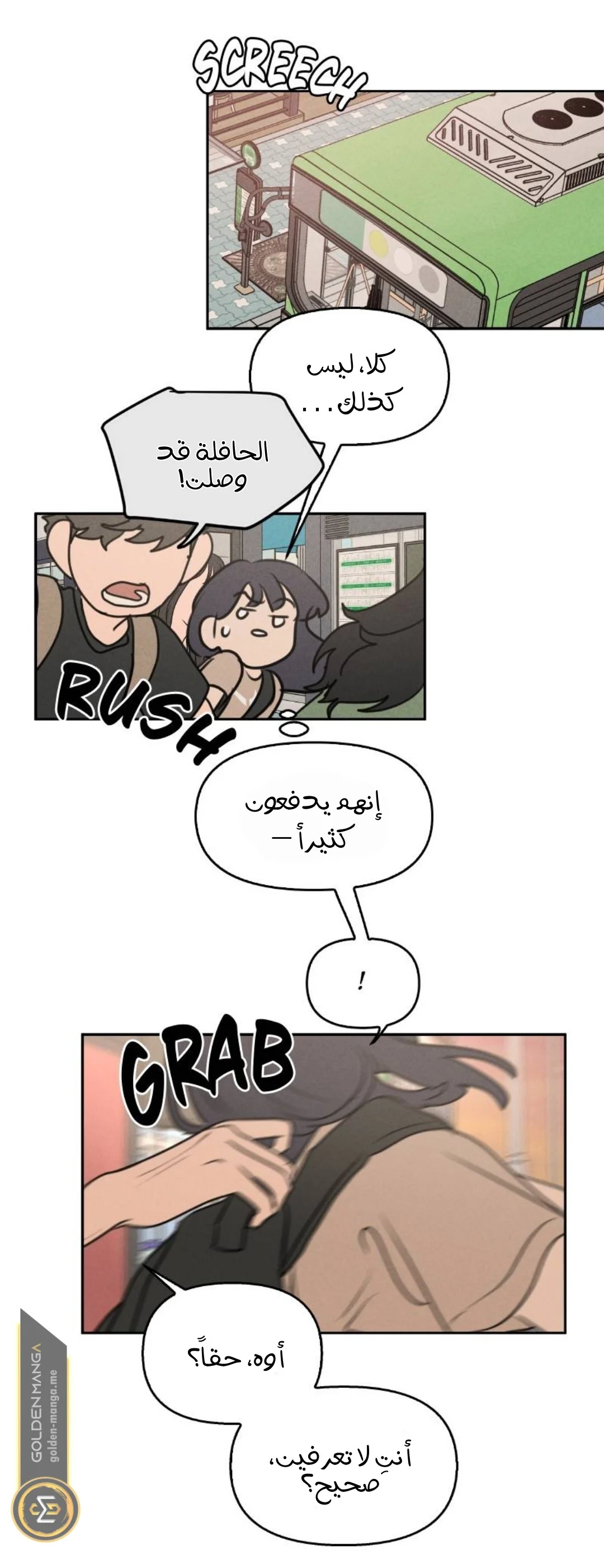 Read Our Secret Alliance AR Manga Online