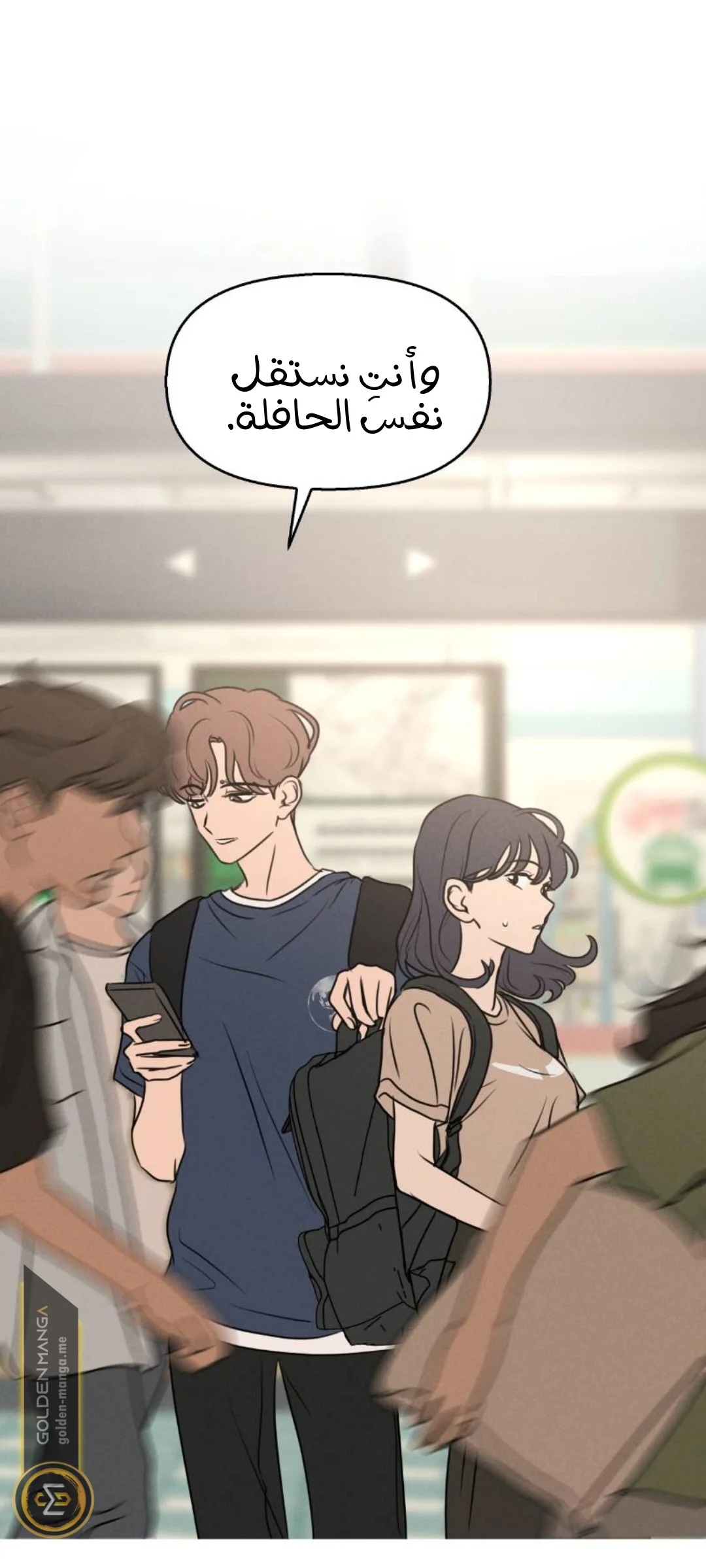 Read Our Secret Alliance AR Manga Online