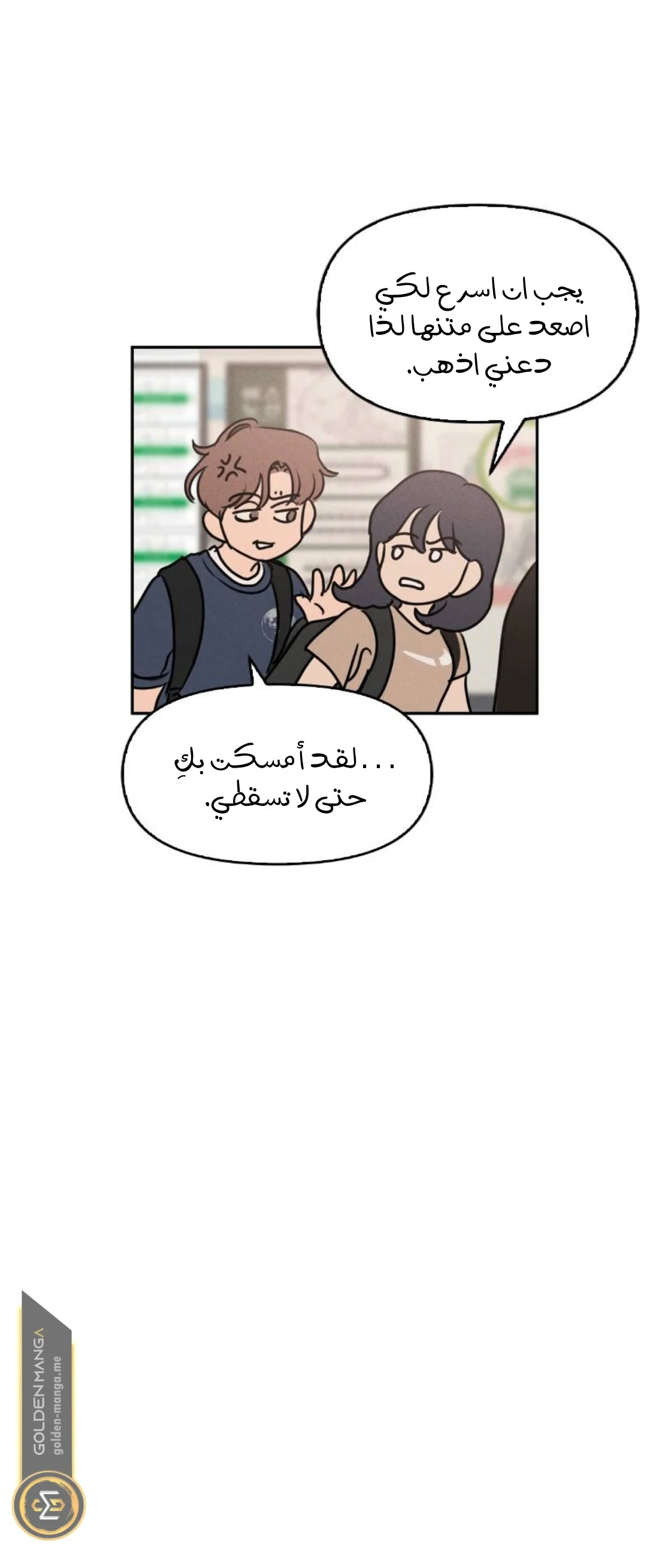 Read Our Secret Alliance AR Manga Online