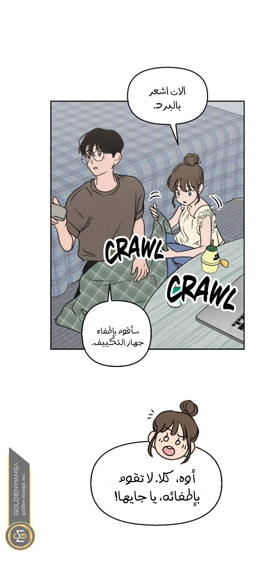 Read Our Secret Alliance AR Manga Online