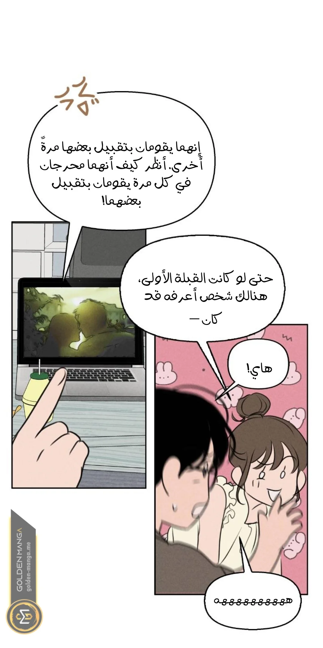 Read Our Secret Alliance AR Manga Online