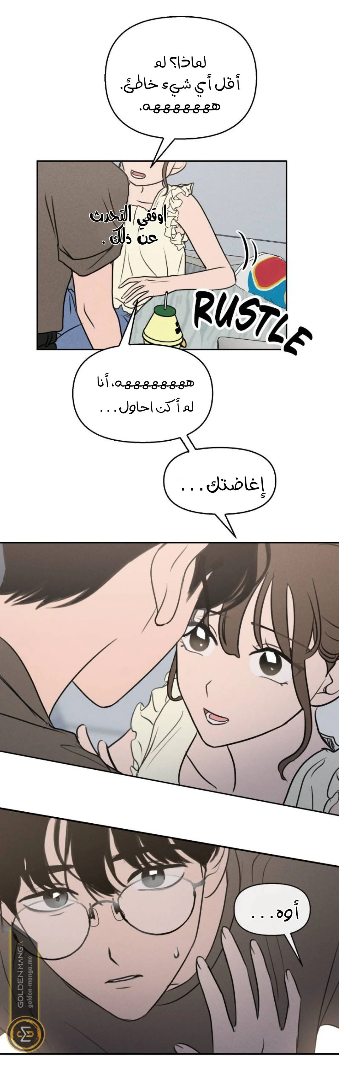 Read Our Secret Alliance AR Manga Online