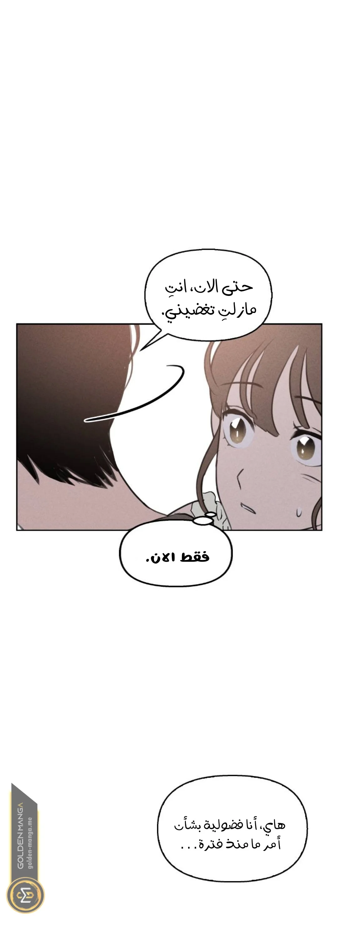 Read Our Secret Alliance AR Manga Online