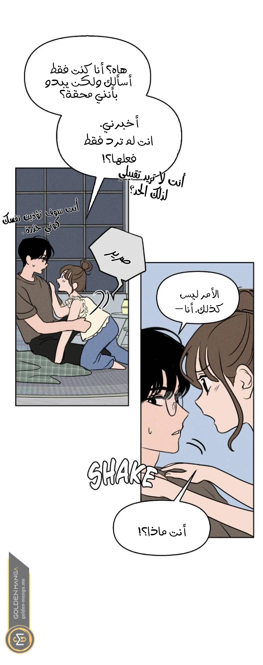 Read Our Secret Alliance AR Manga Online