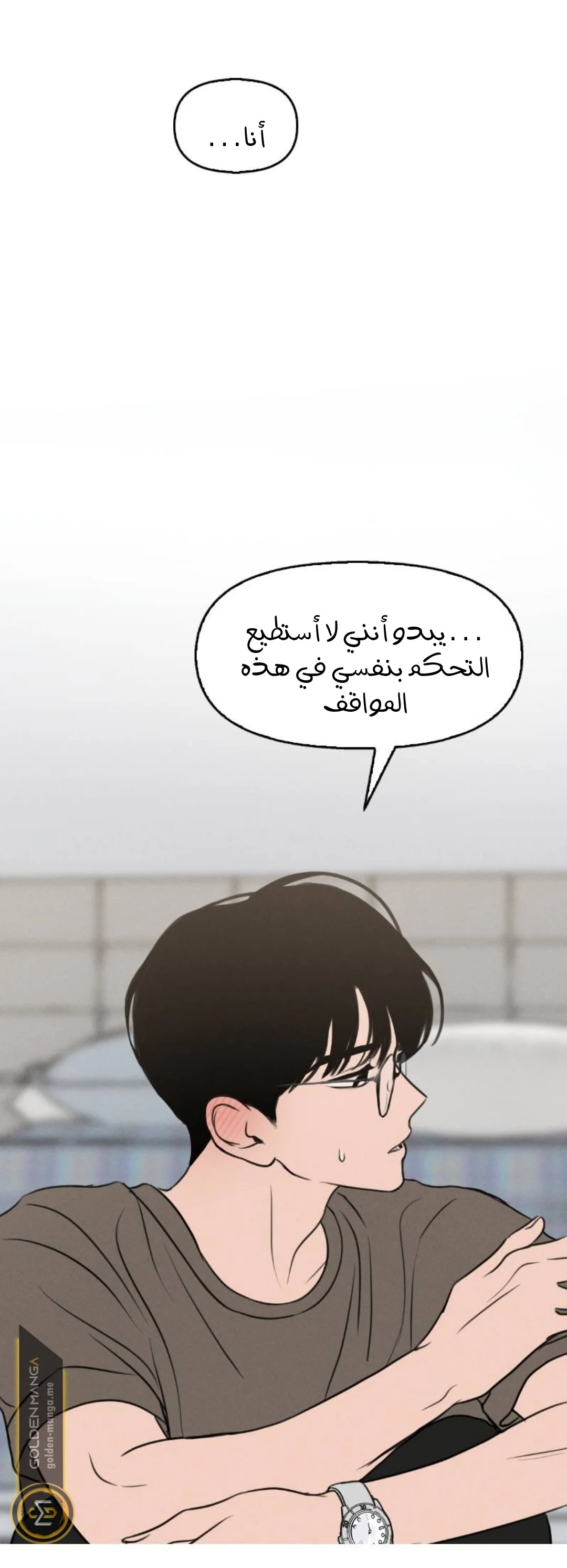 Read Our Secret Alliance AR Manga Online