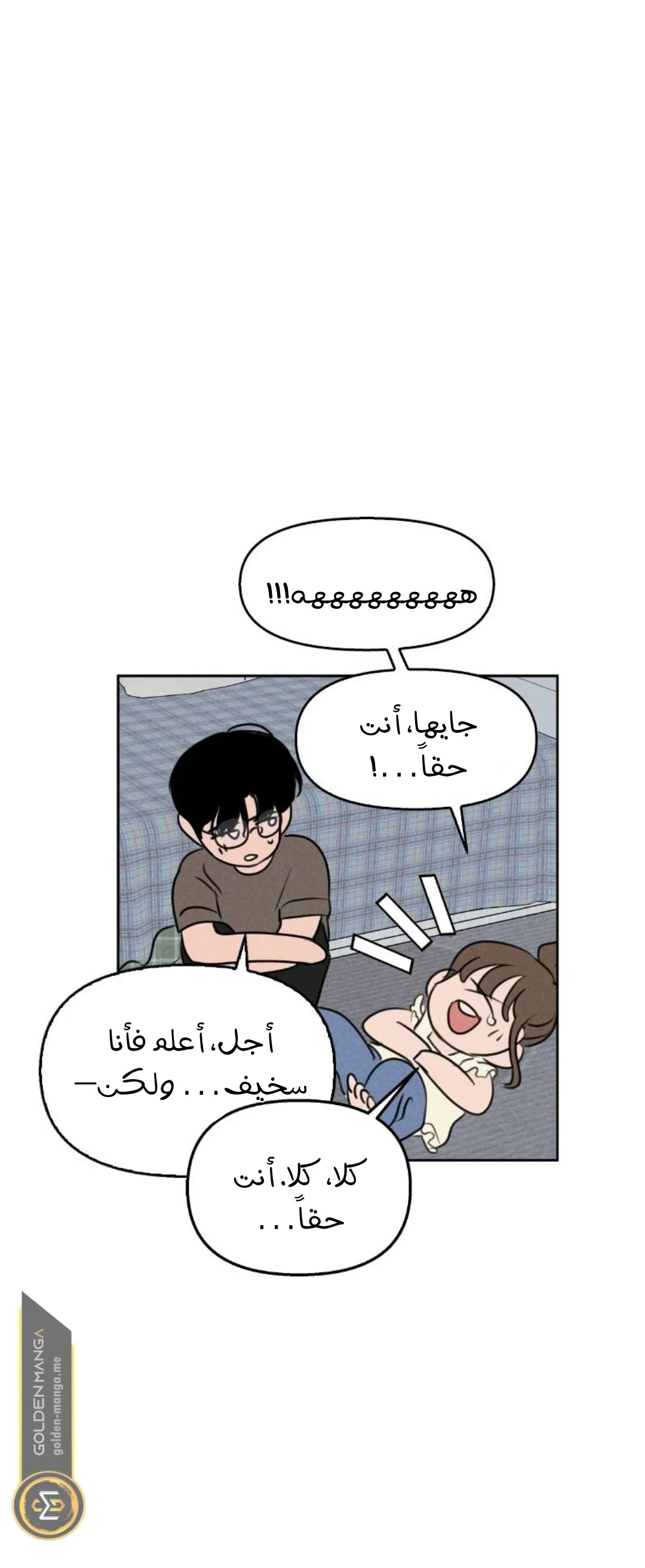 Read Our Secret Alliance AR Manga Online