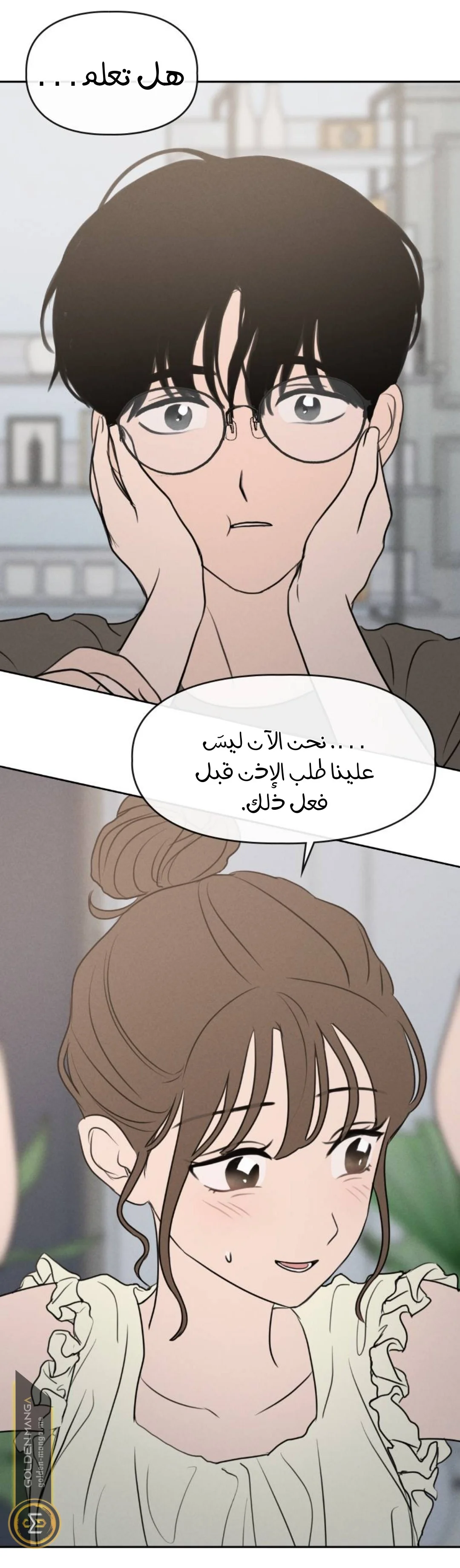 Read Our Secret Alliance AR Manga Online