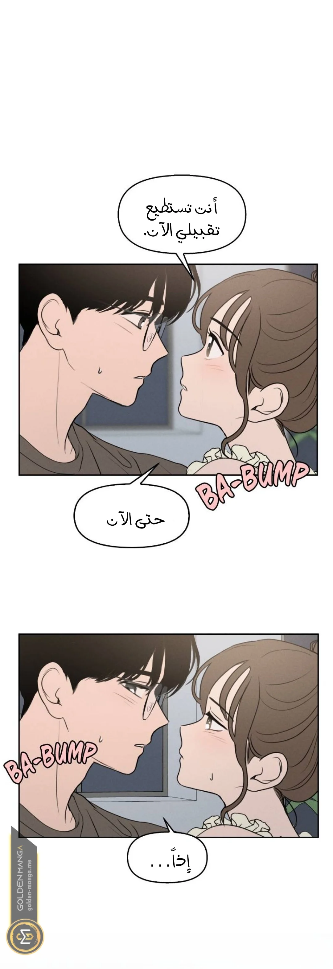 Read Our Secret Alliance AR Manga Online