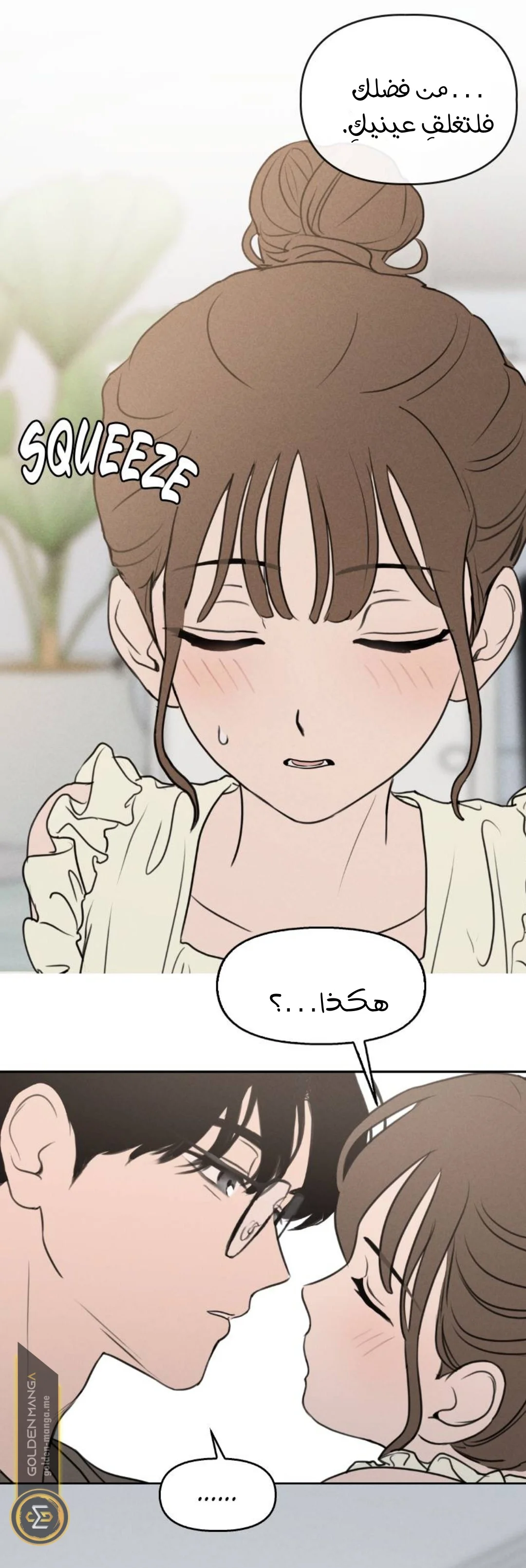 Read Our Secret Alliance AR Manga Online