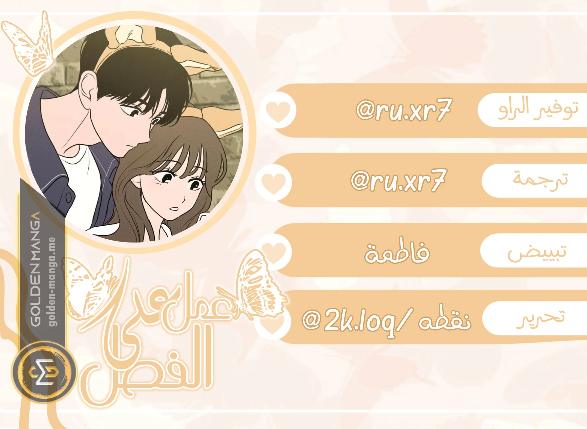 Read Our Secret Alliance AR Manga Online