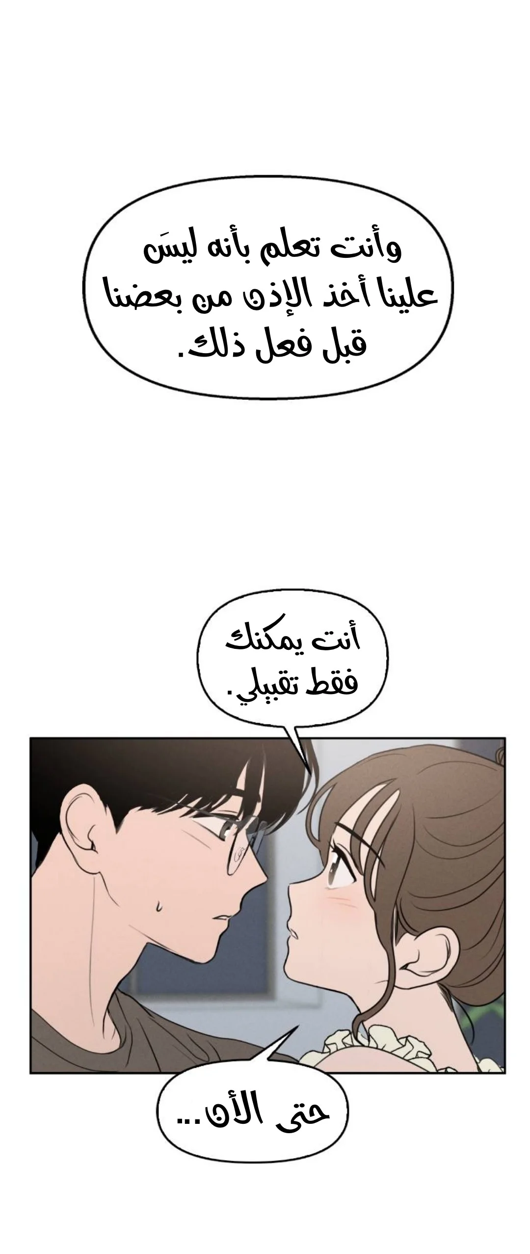 Read Our Secret Alliance AR Manga Online