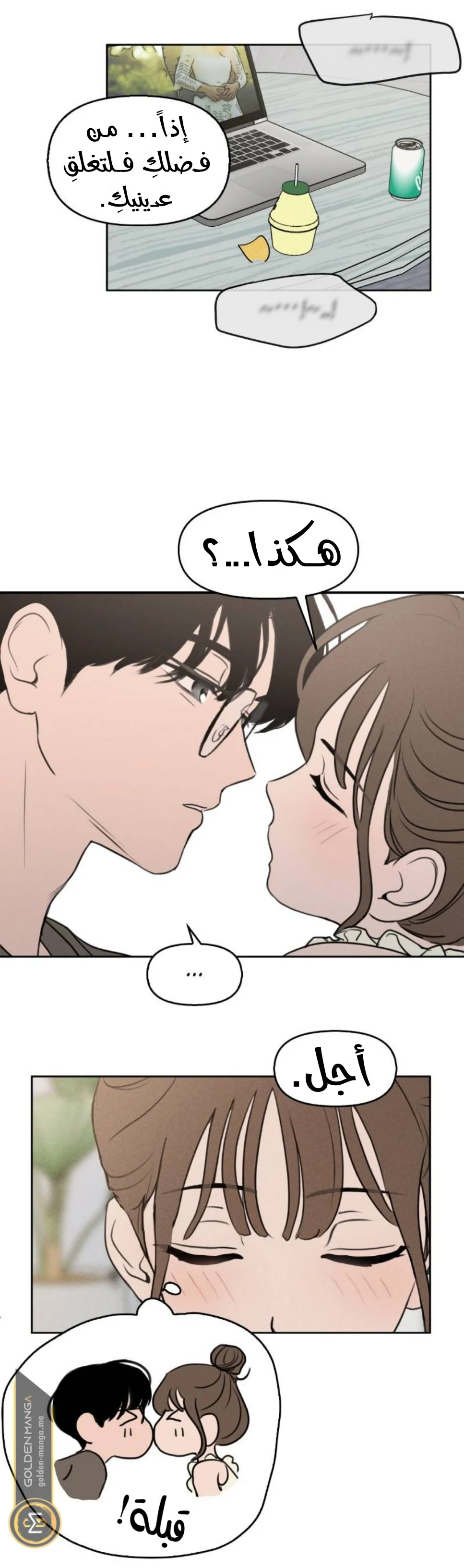 Read Our Secret Alliance AR Manga Online
