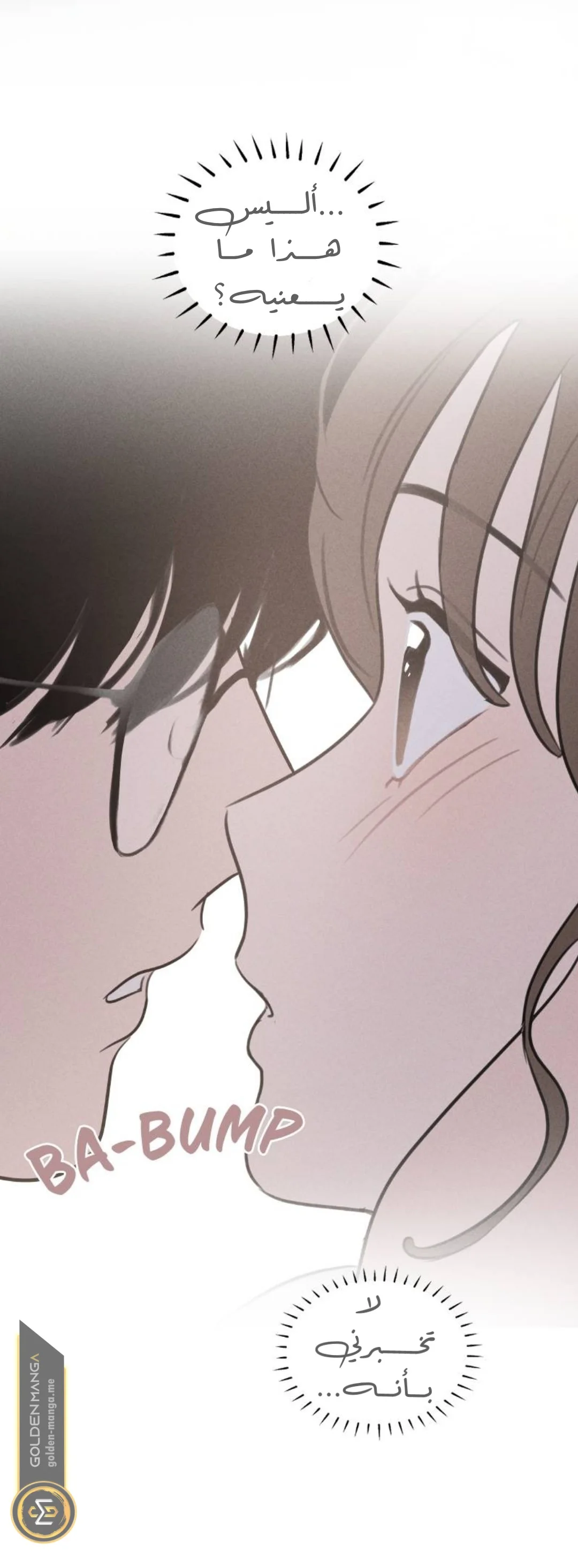 Read Our Secret Alliance AR Manga Online
