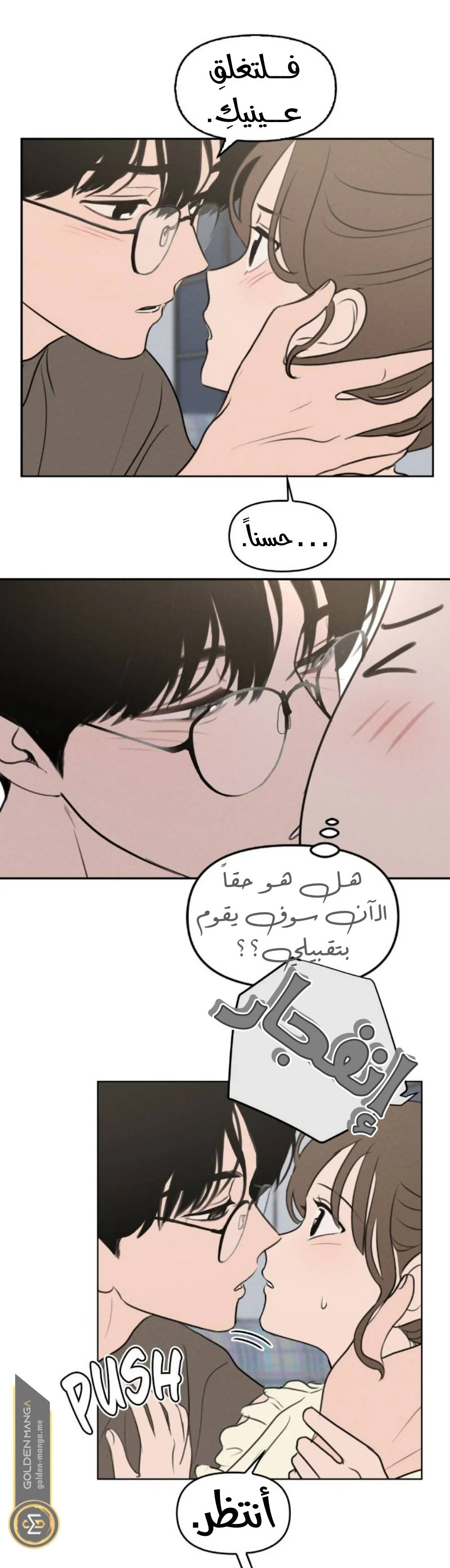 Read Our Secret Alliance AR Manga Online