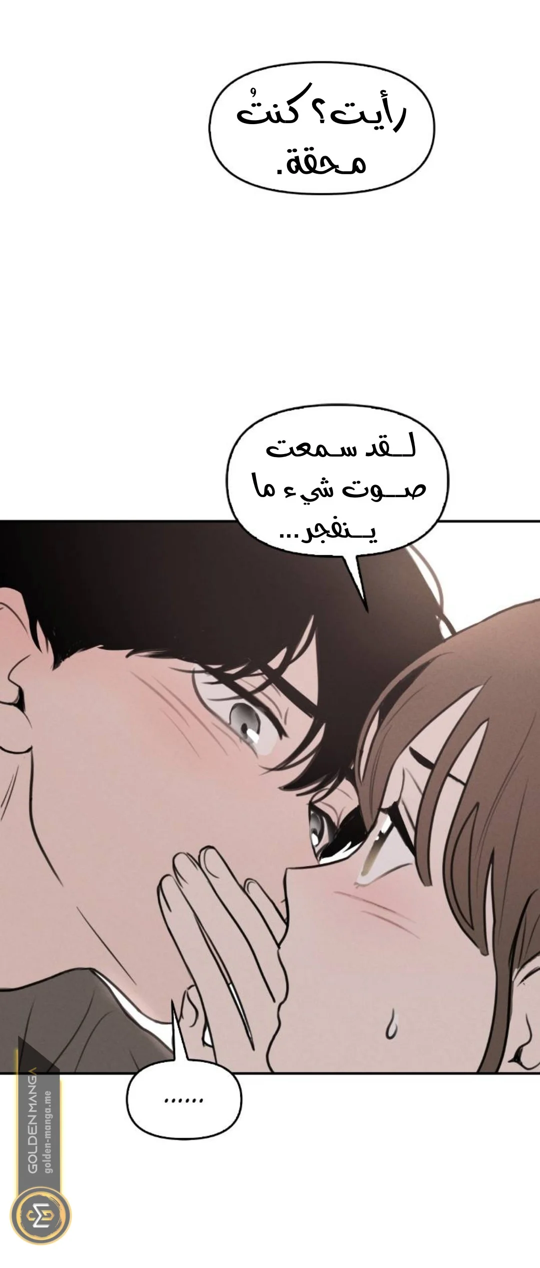 Read Our Secret Alliance AR Manga Online