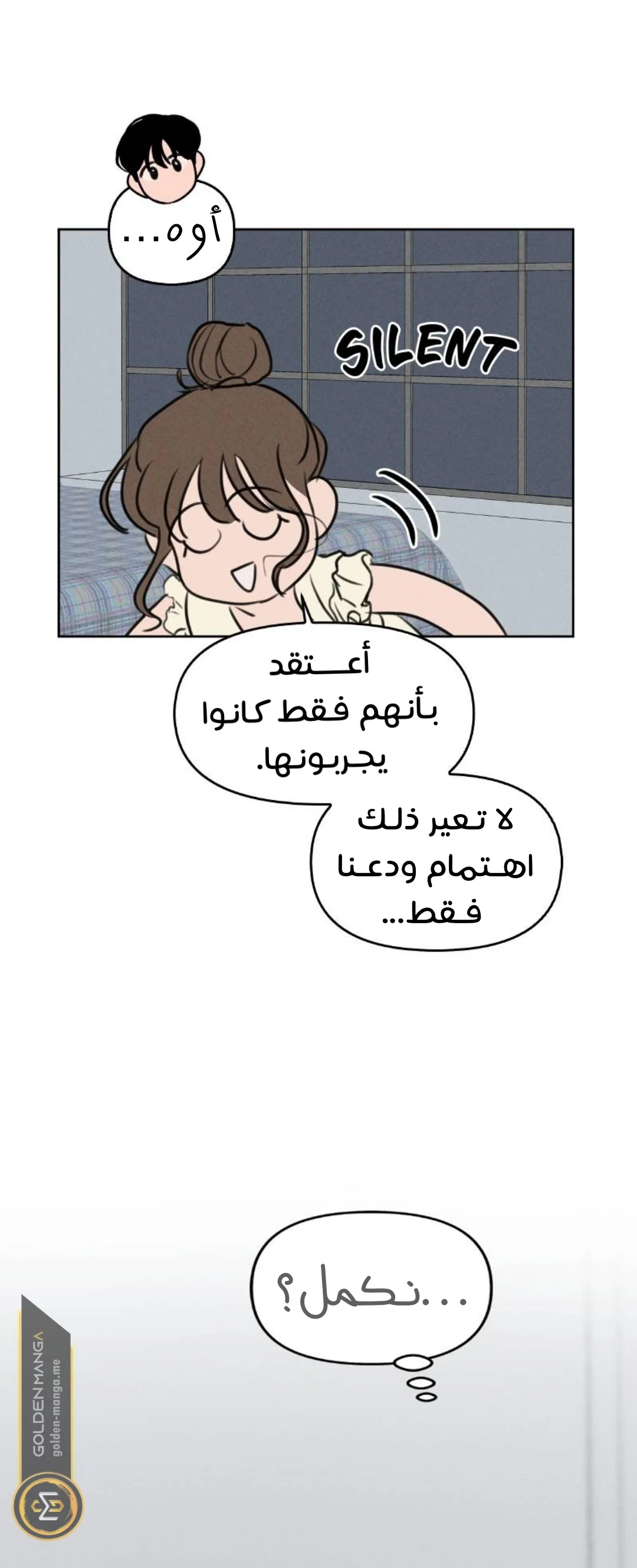 Read Our Secret Alliance AR Manga Online